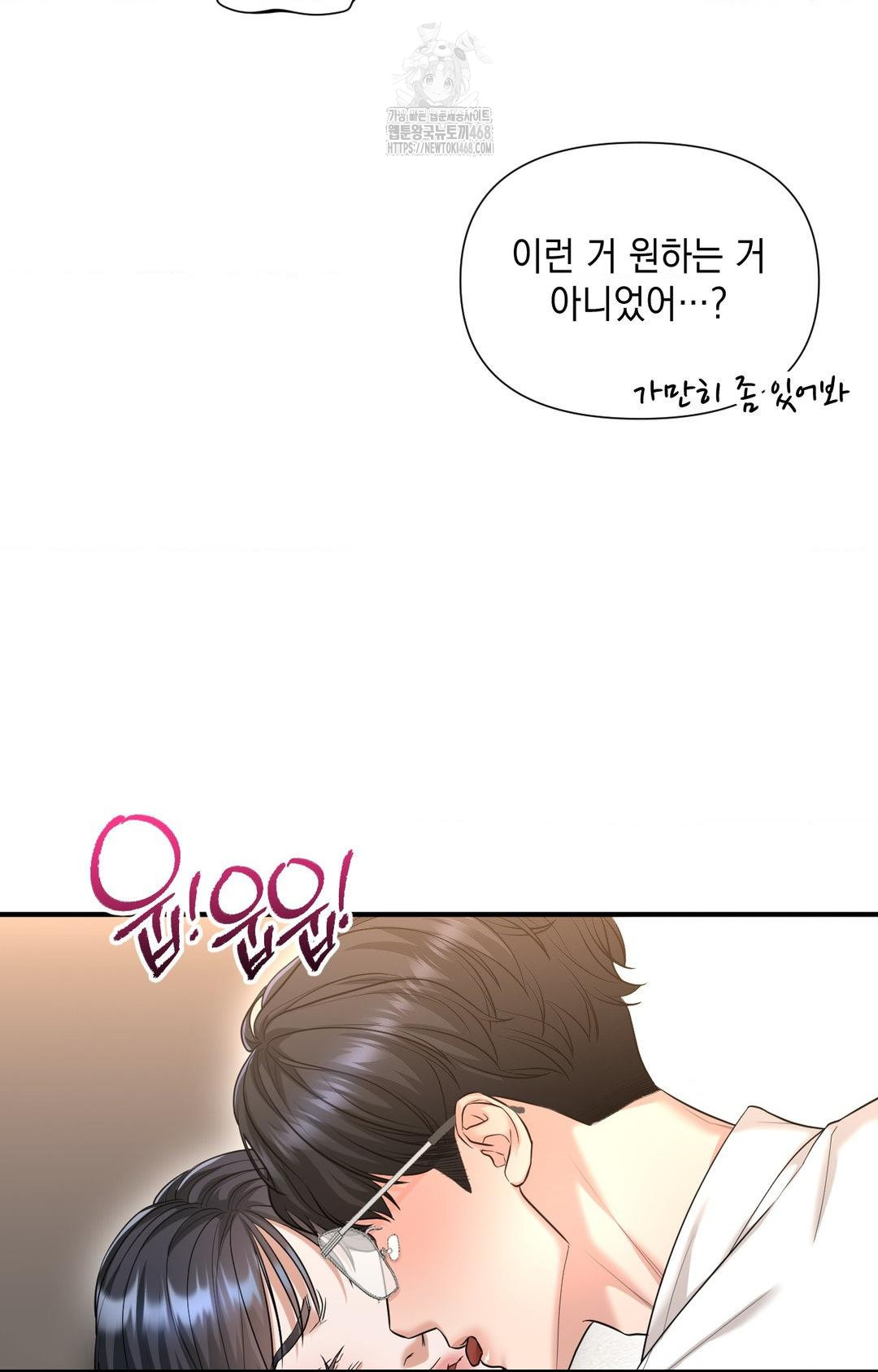 Lets Go For A Shampoo Raw Chapter 5 image 48