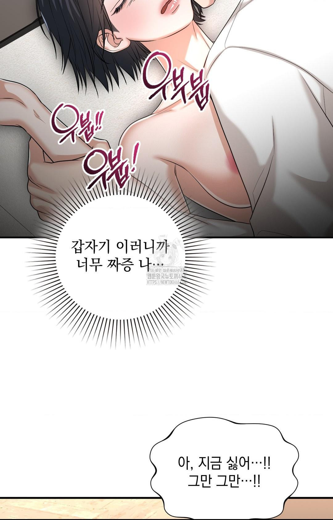 Lets Go For A Shampoo Raw Chapter 5 image 49
