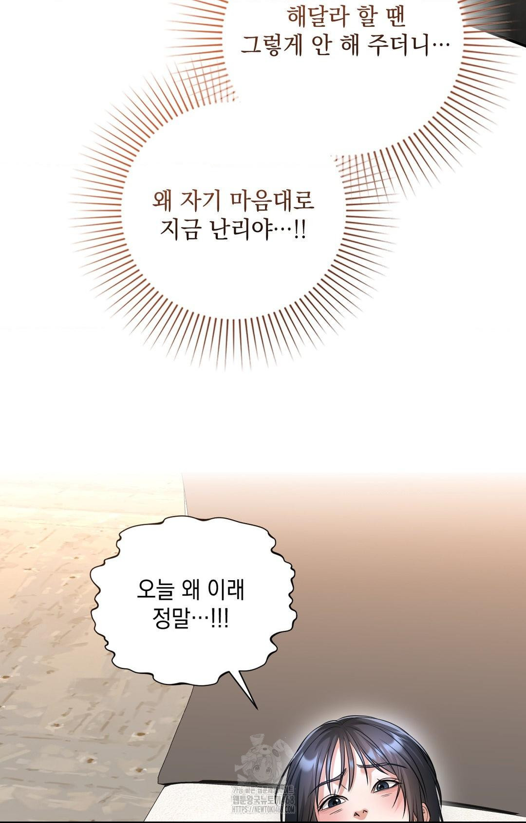 Lets Go For A Shampoo Raw Chapter 5 image 51