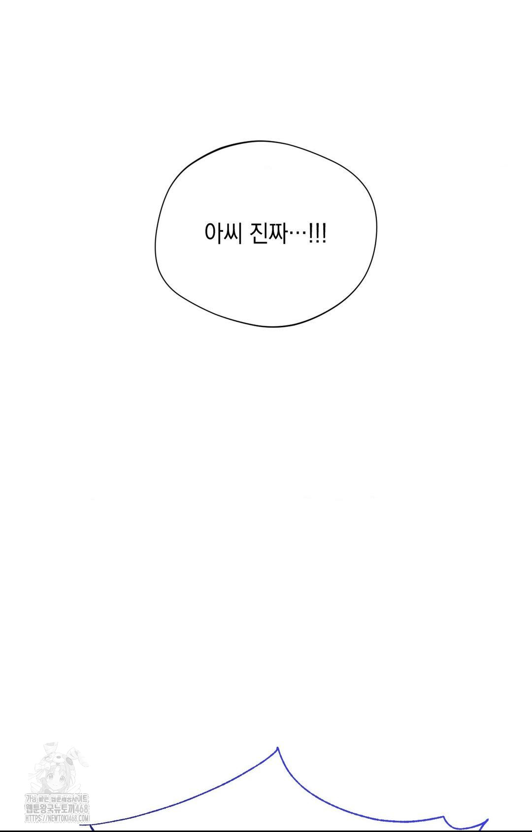 Lets Go For A Shampoo Raw Chapter 5 image 53