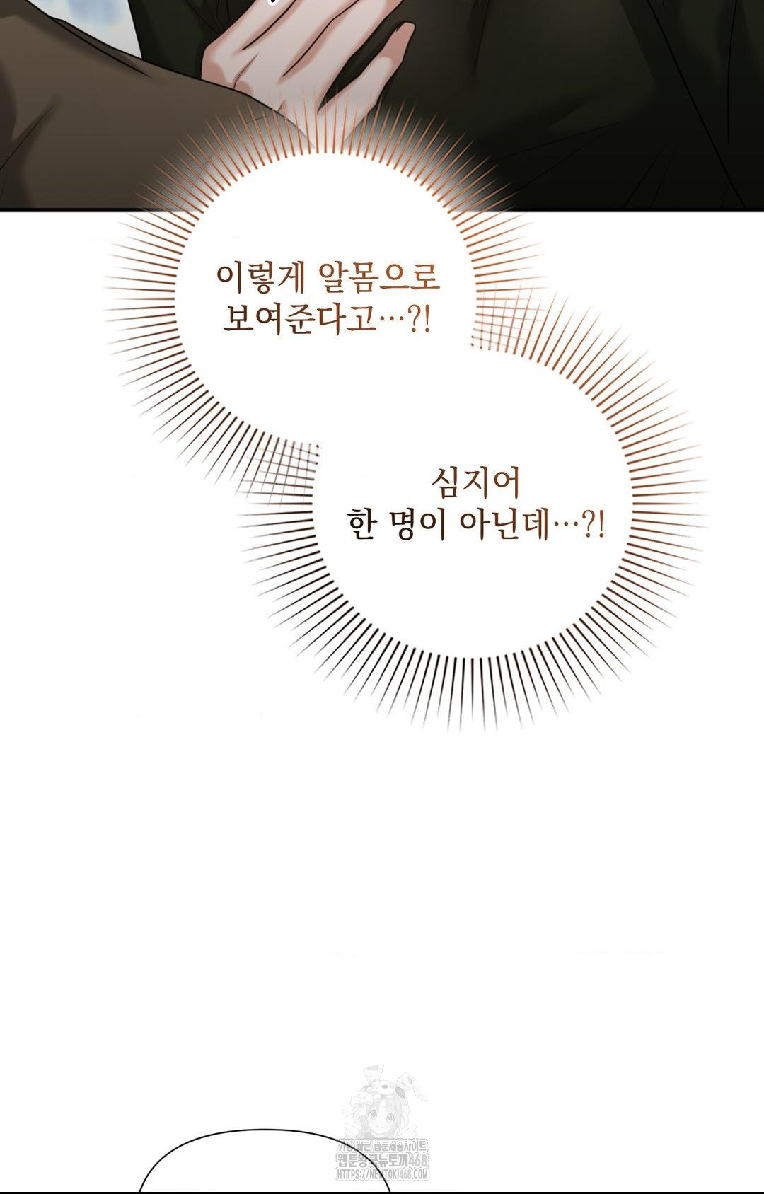 Lets Go For A Shampoo Raw Chapter 5 image 5