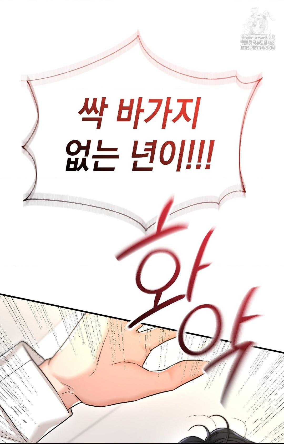 Lets Go For A Shampoo Raw Chapter 5 image 63