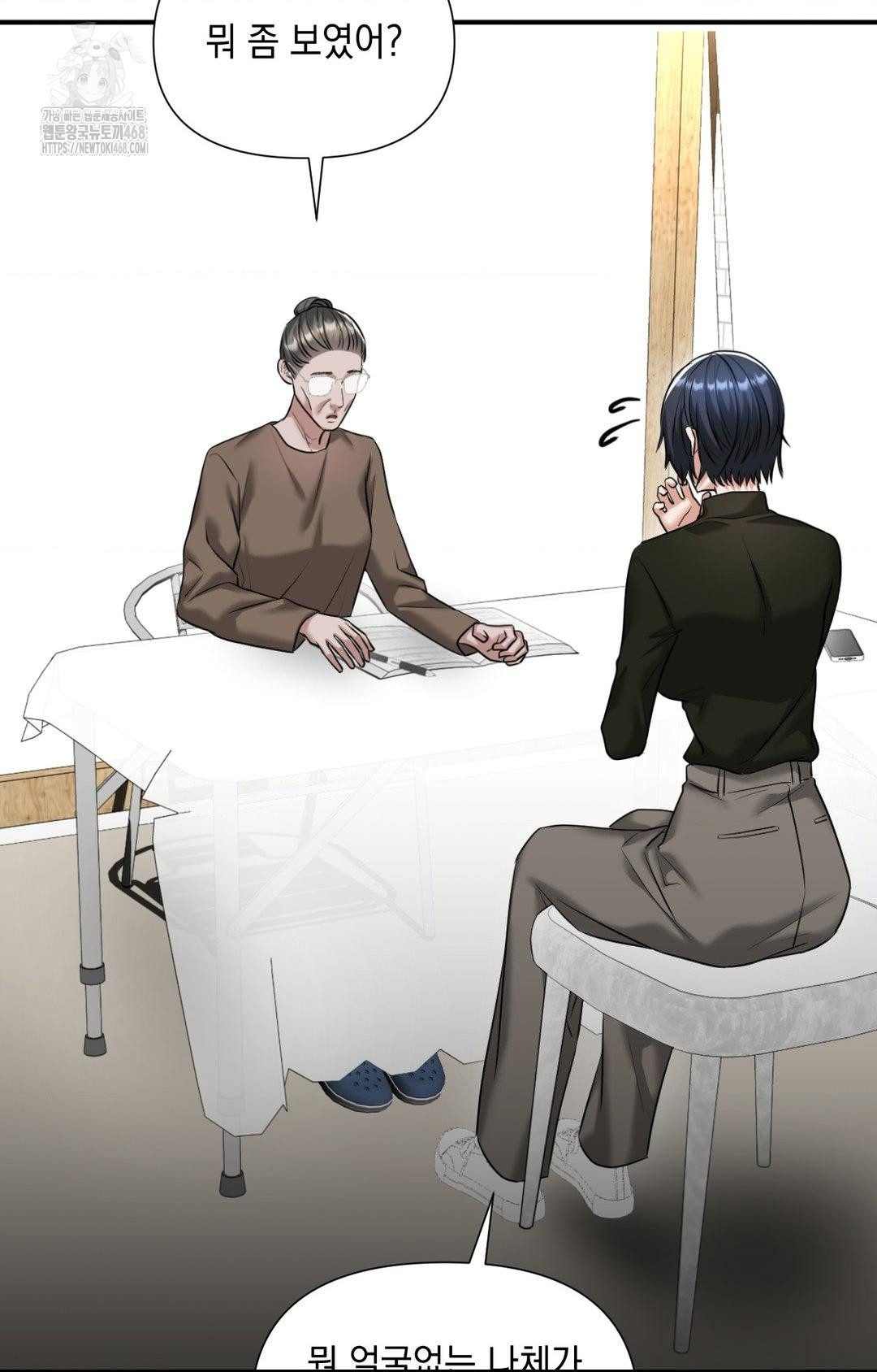 Lets Go For A Shampoo Raw Chapter 5 image 6