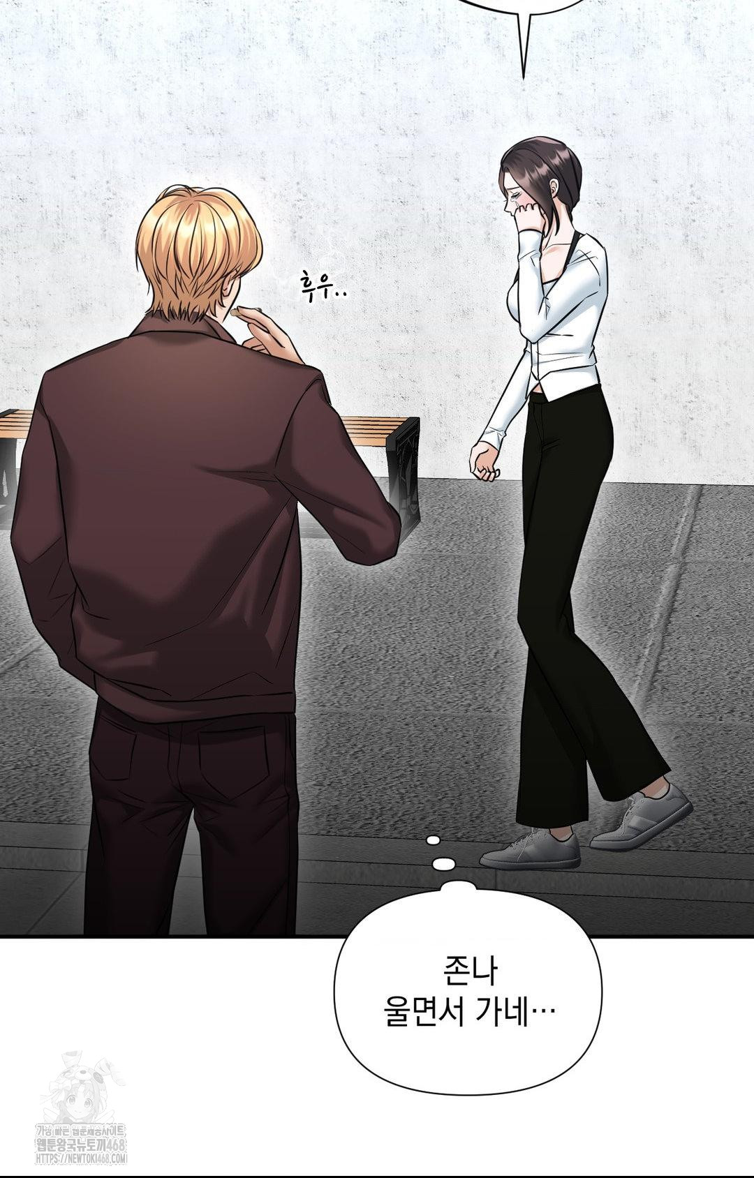 Lets Go For A Shampoo Raw Chapter 5 image 70