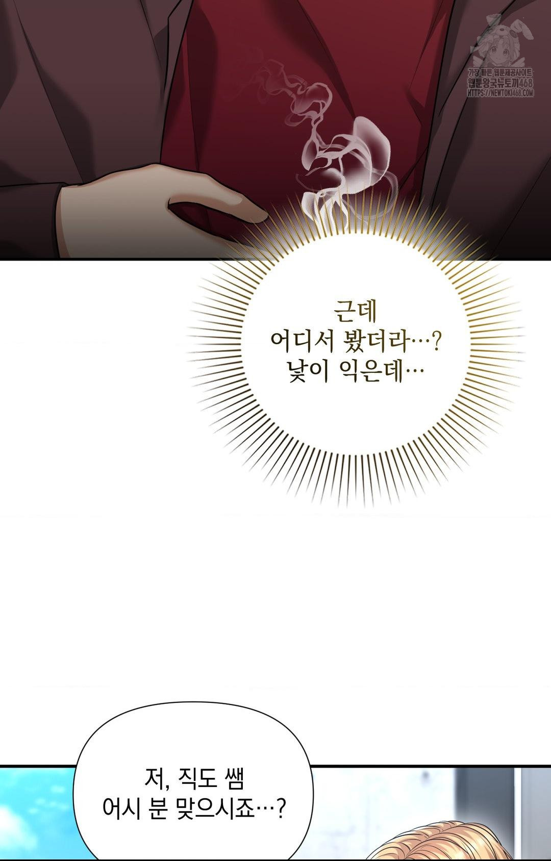 Lets Go For A Shampoo Raw Chapter 5 image 73