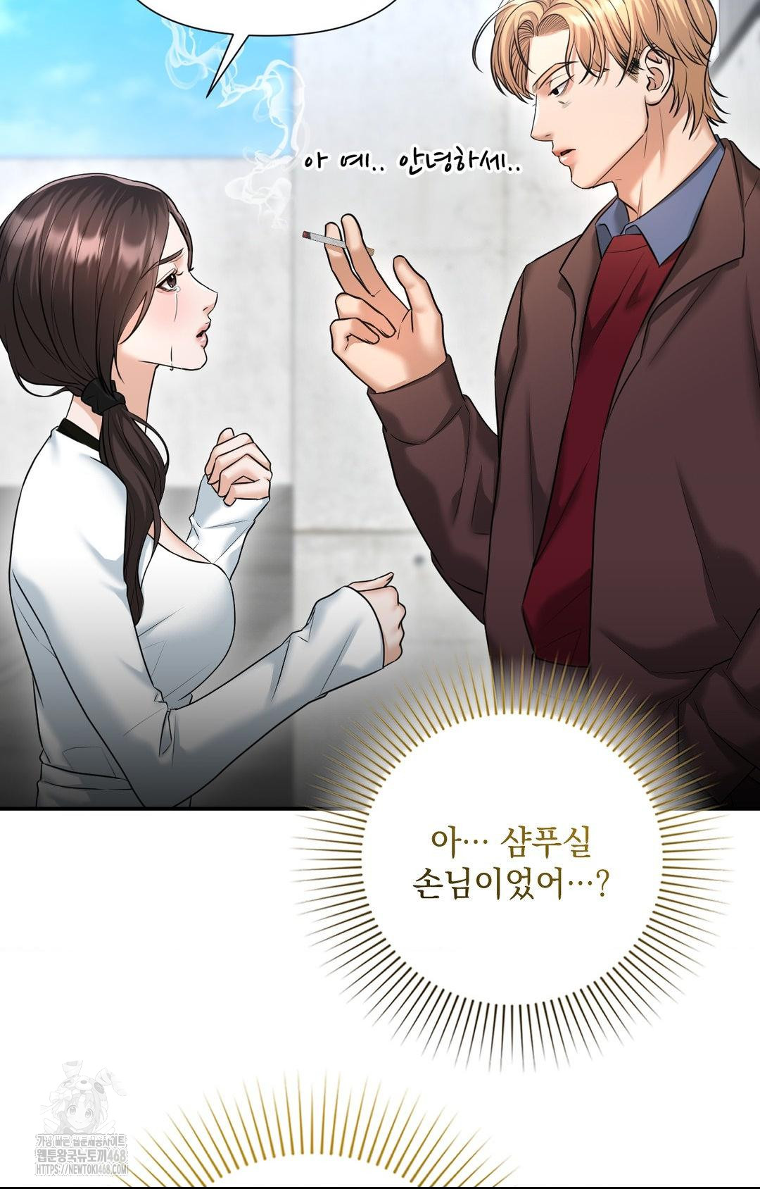 Lets Go For A Shampoo Raw Chapter 5 image 74