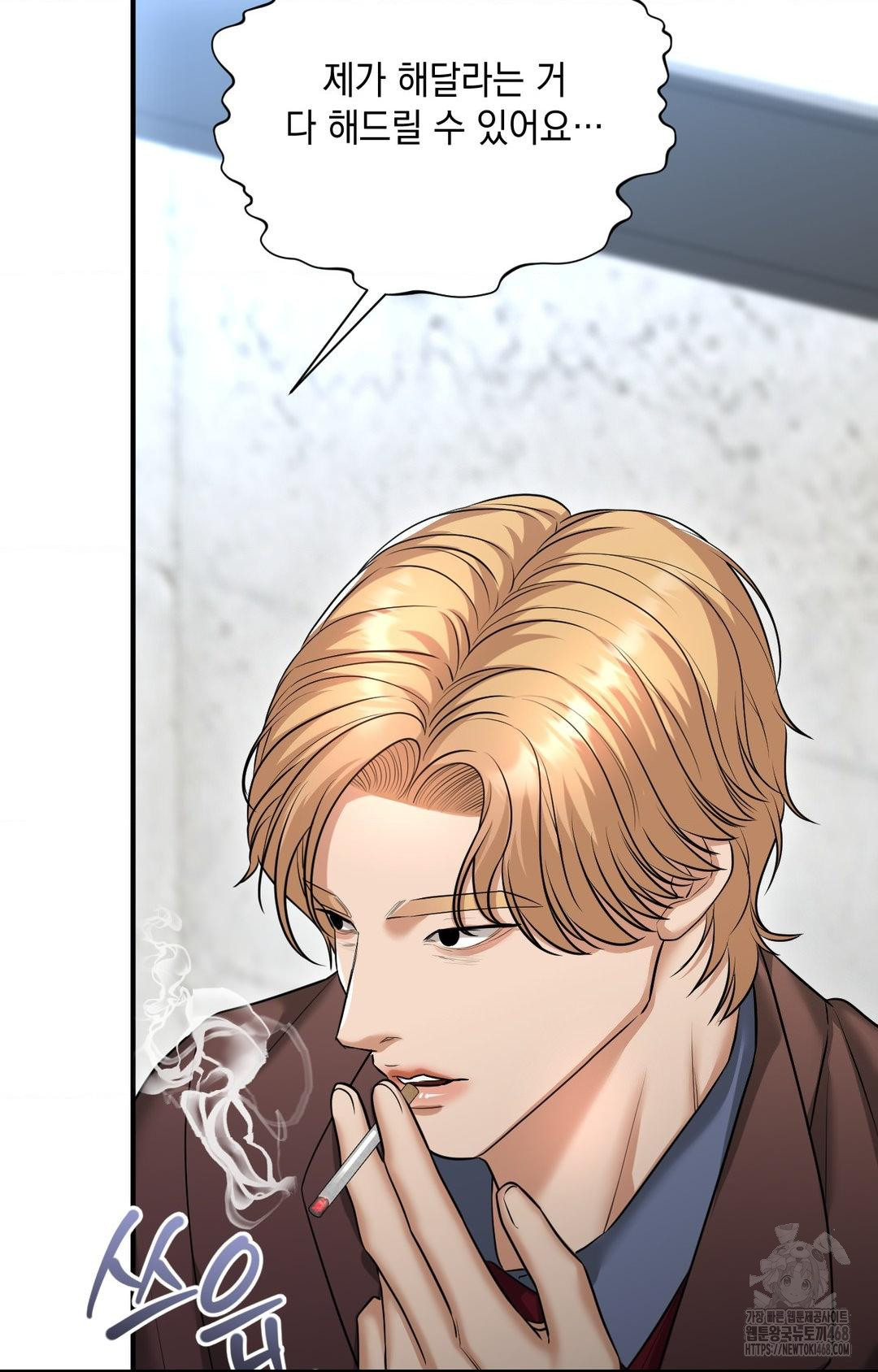 Lets Go For A Shampoo Raw Chapter 5 image 77