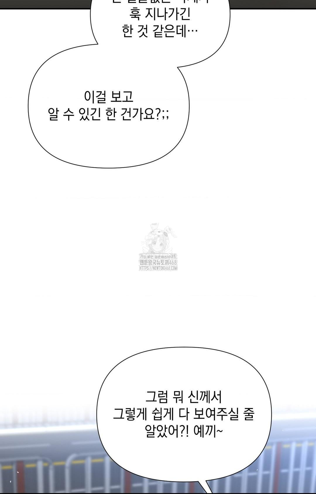 Lets Go For A Shampoo Raw Chapter 5 image 7