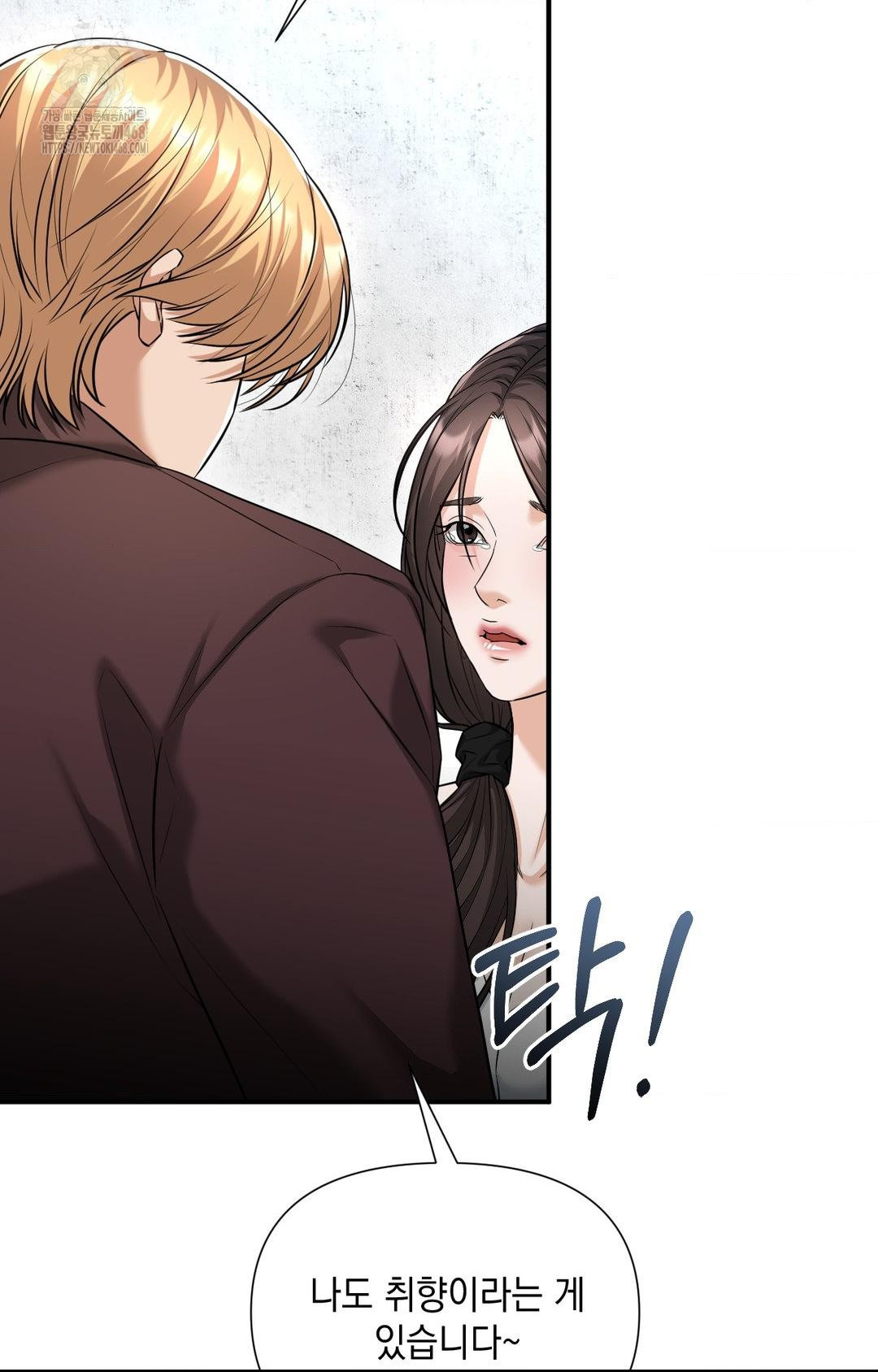 Lets Go For A Shampoo Raw Chapter 5 image 80