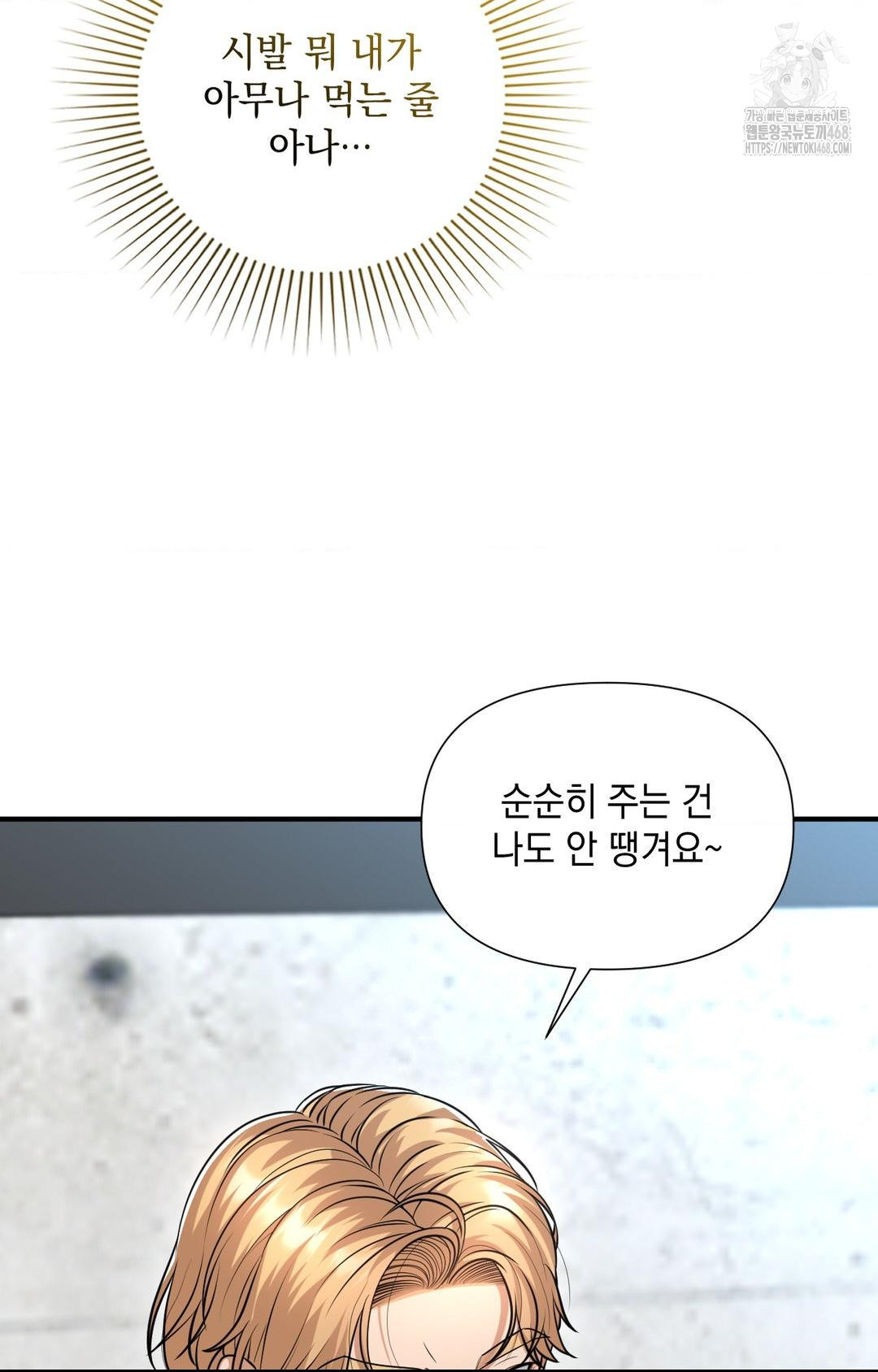 Lets Go For A Shampoo Raw Chapter 5 image 82
