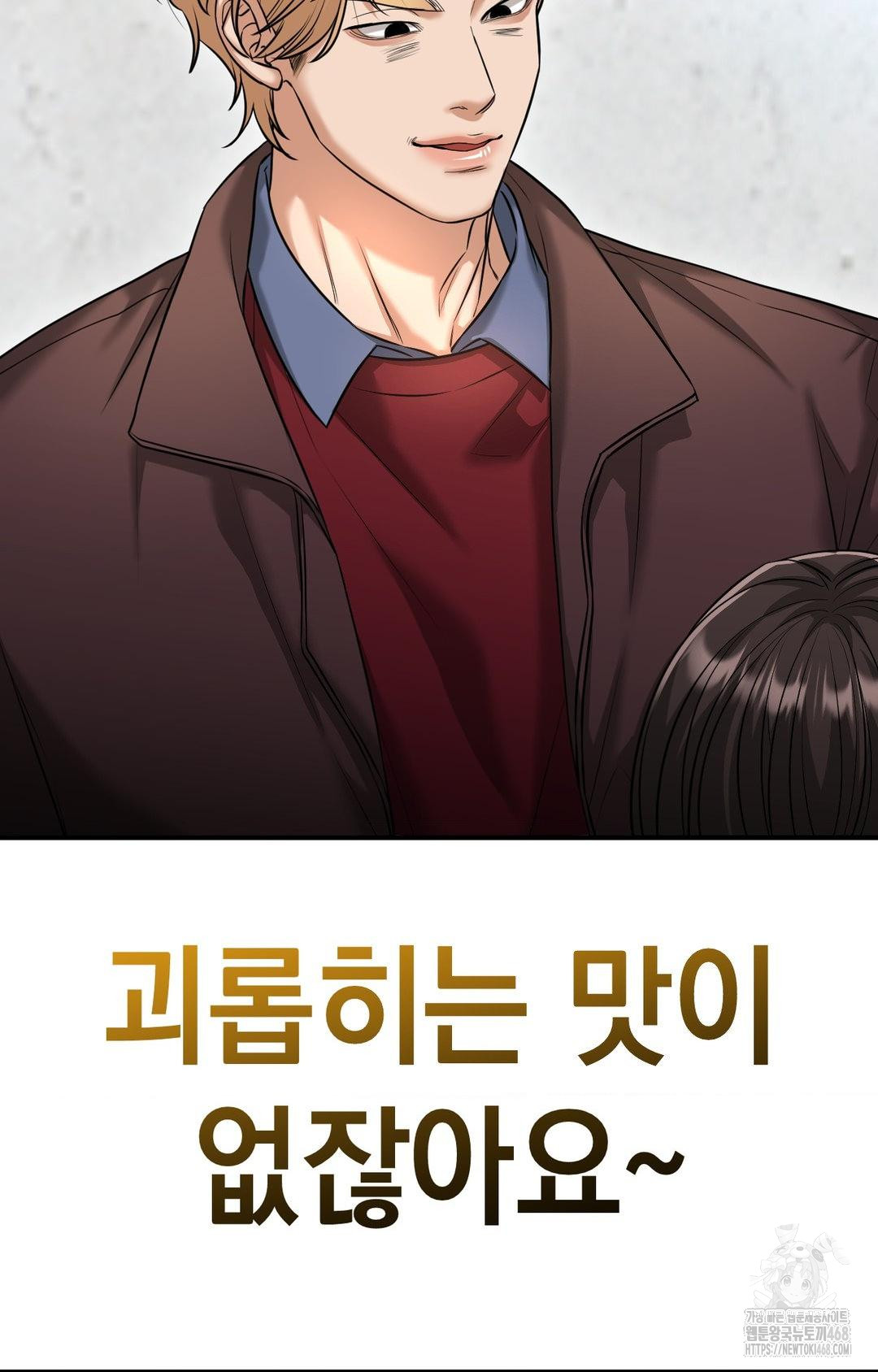 Lets Go For A Shampoo Raw Chapter 5 image 83