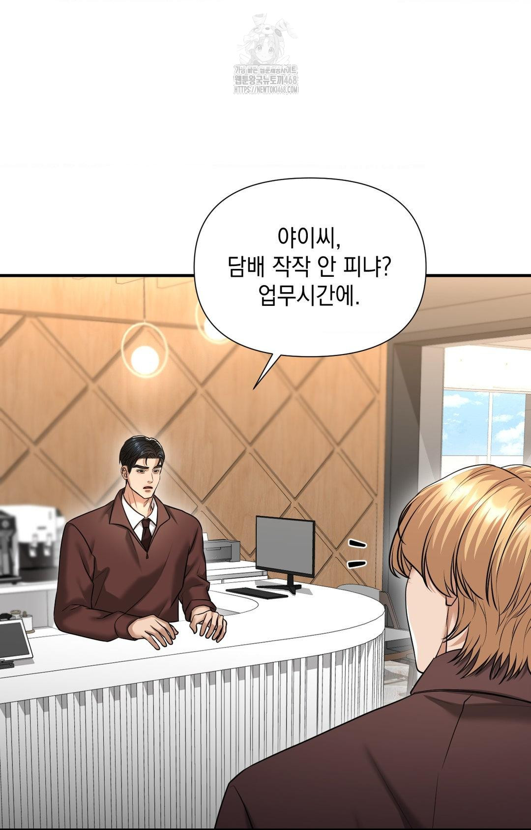 Lets Go For A Shampoo Raw Chapter 5 image 85