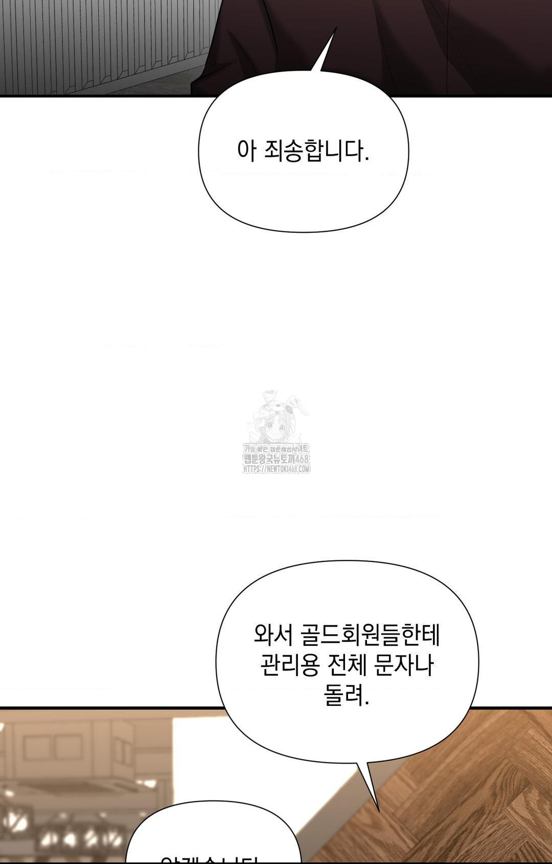 Lets Go For A Shampoo Raw Chapter 5 image 86