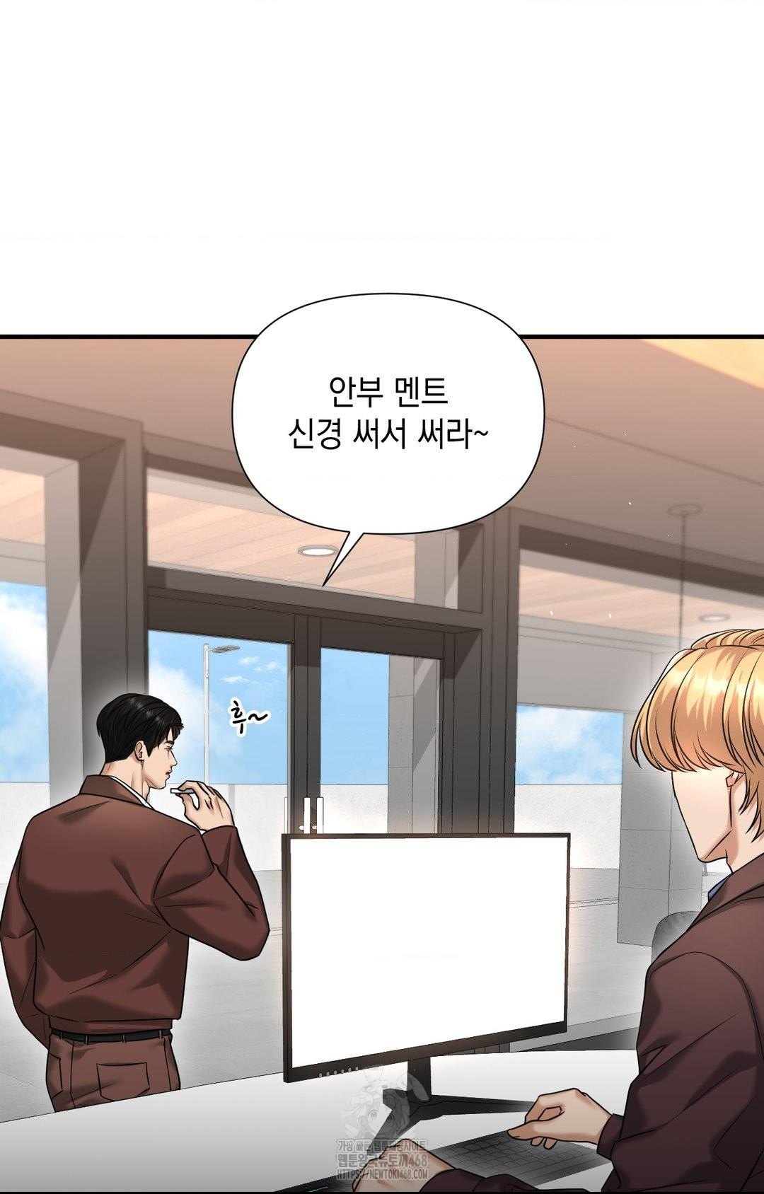 Lets Go For A Shampoo Raw Chapter 5 image 90