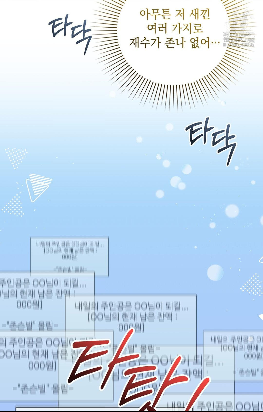 Lets Go For A Shampoo Raw Chapter 5 image 92