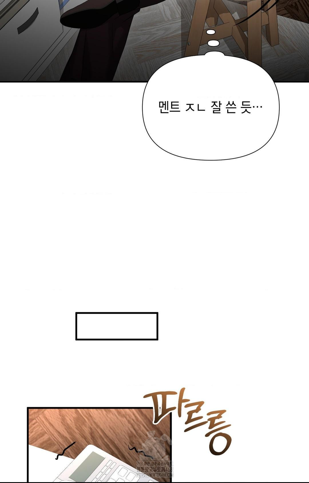 Lets Go For A Shampoo Raw Chapter 5 image 96