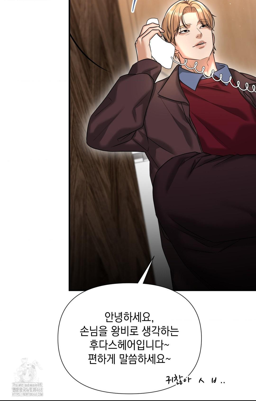 Lets Go For A Shampoo Raw Chapter 5 image 98