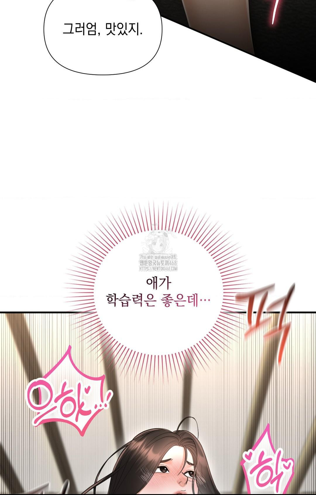 Lets Go For A Shampoo Raw Chapter 6 image 9
