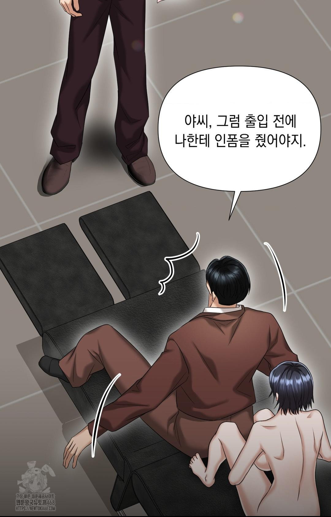 Lets Go For A Shampoo Raw Chapter 6 image 101