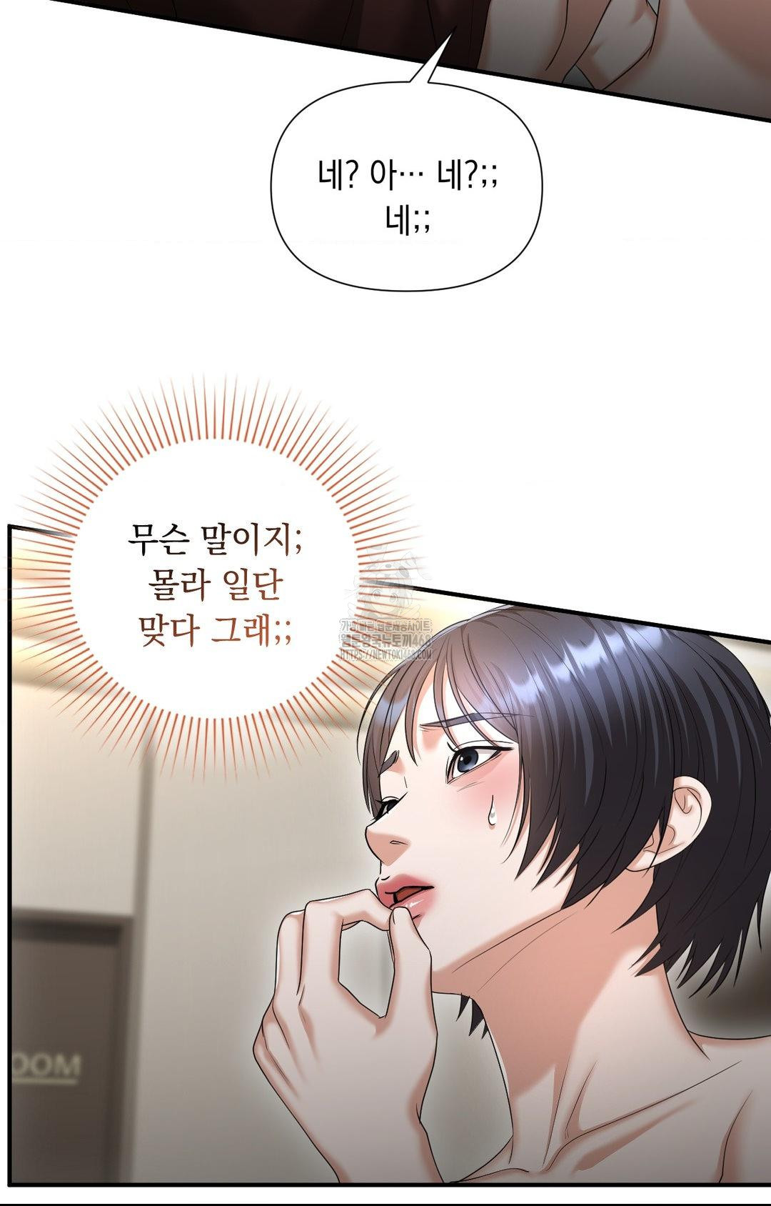 Lets Go For A Shampoo Raw Chapter 6 image 104