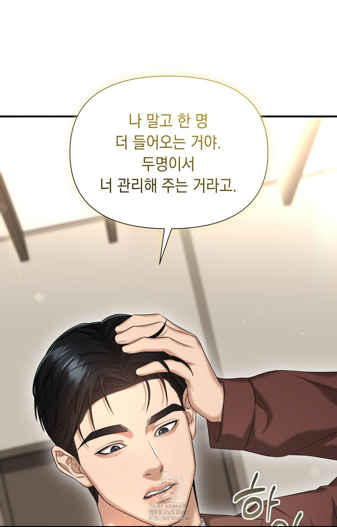 Lets Go For A Shampoo Raw Chapter 6 image 105