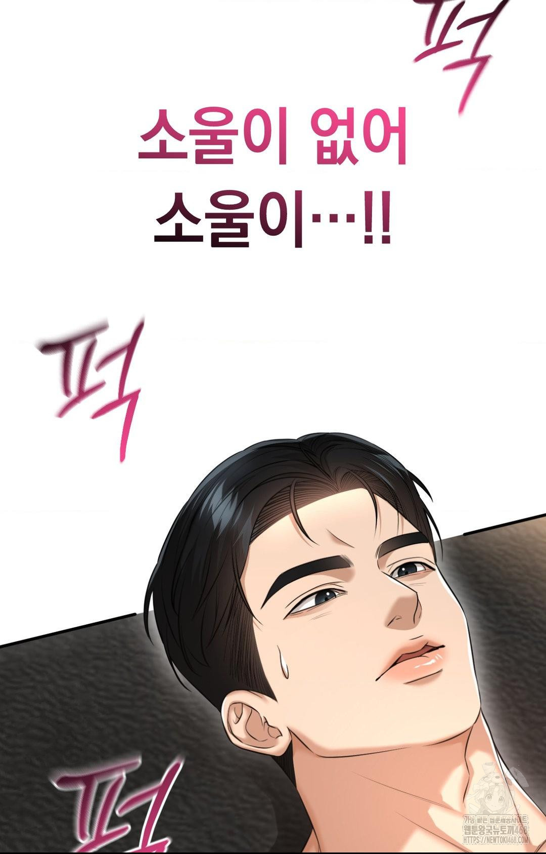 Lets Go For A Shampoo Raw Chapter 6 image 11