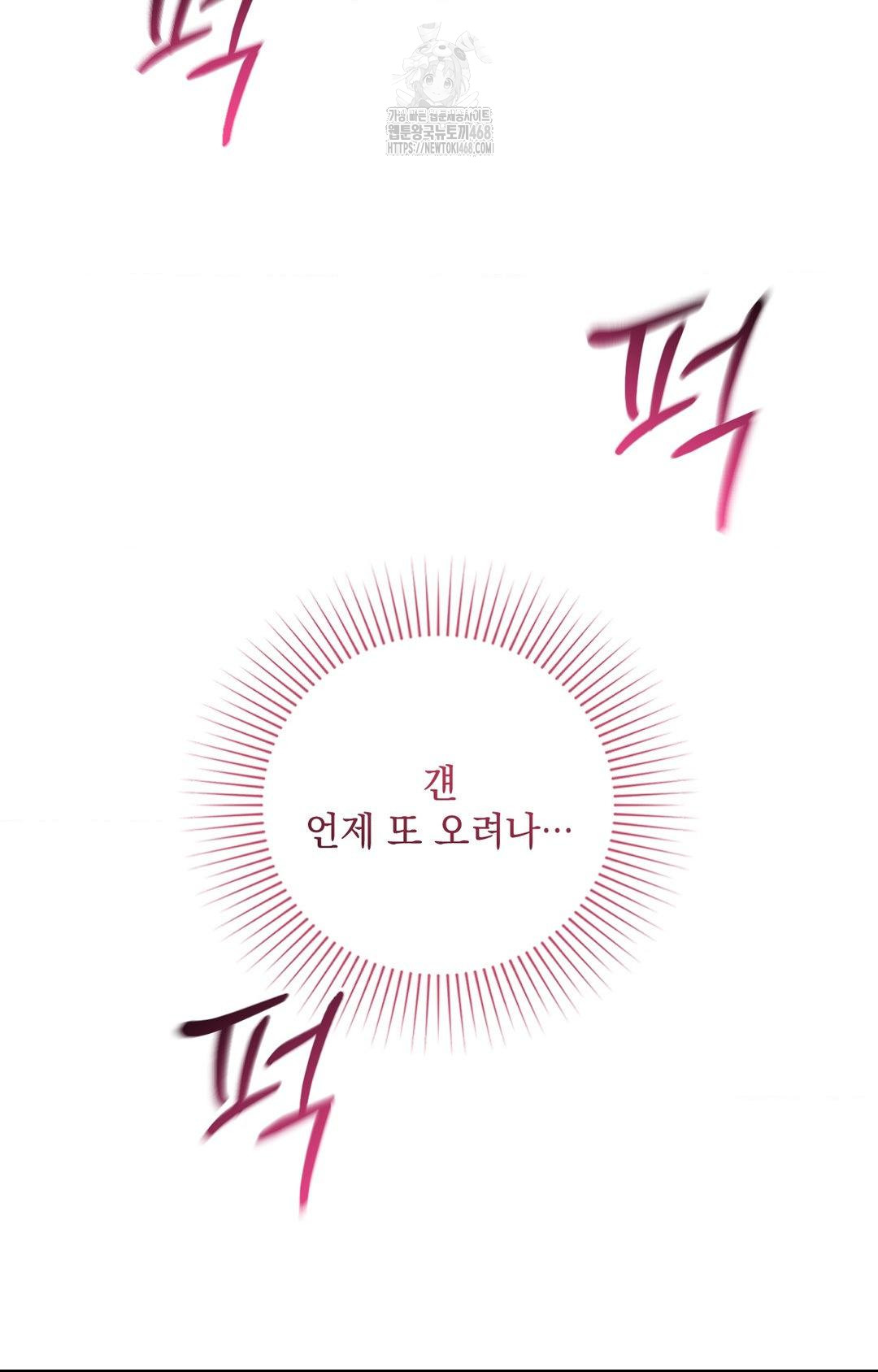 Lets Go For A Shampoo Raw Chapter 6 image 13