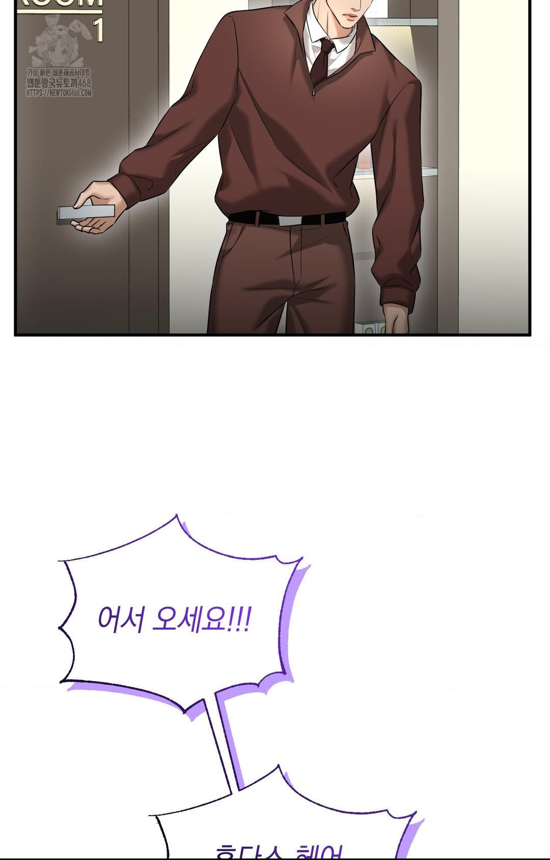 Lets Go For A Shampoo Raw Chapter 6 image 16