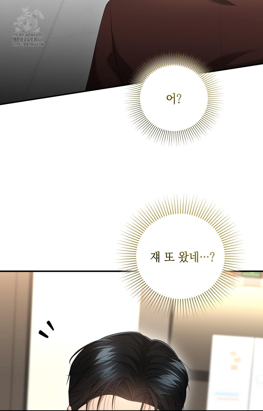 Lets Go For A Shampoo Raw Chapter 6 image 18