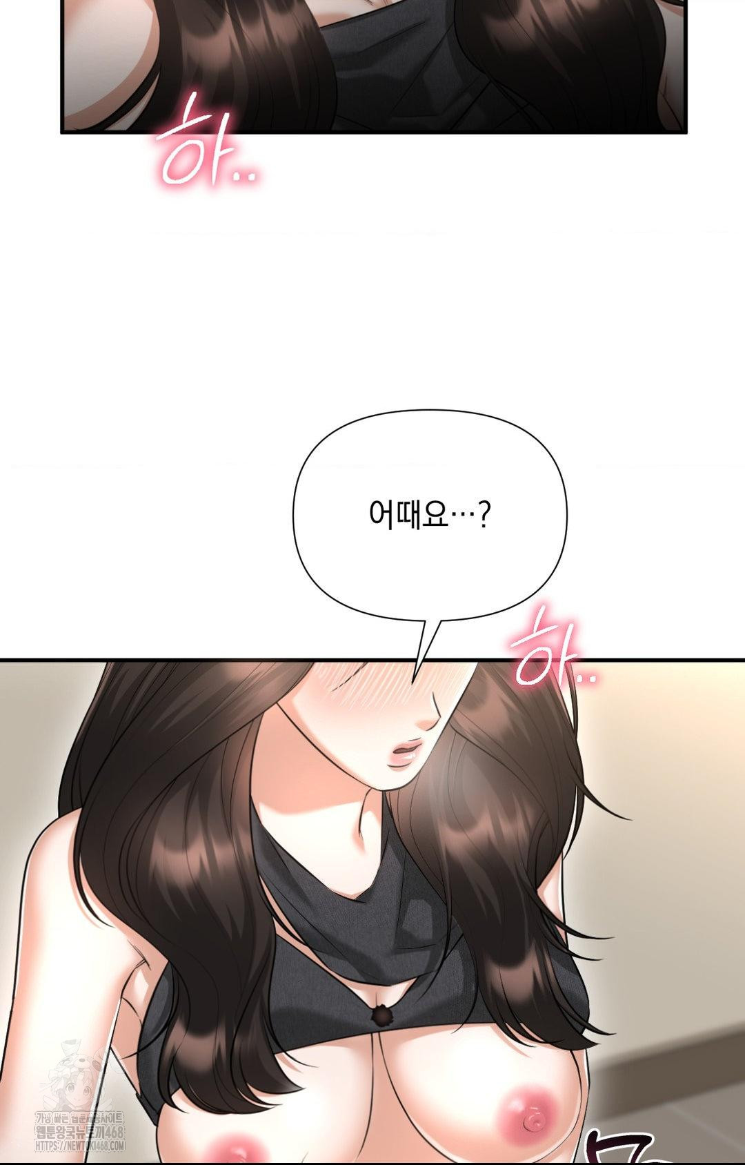 Lets Go For A Shampoo Raw Chapter 6 image 1