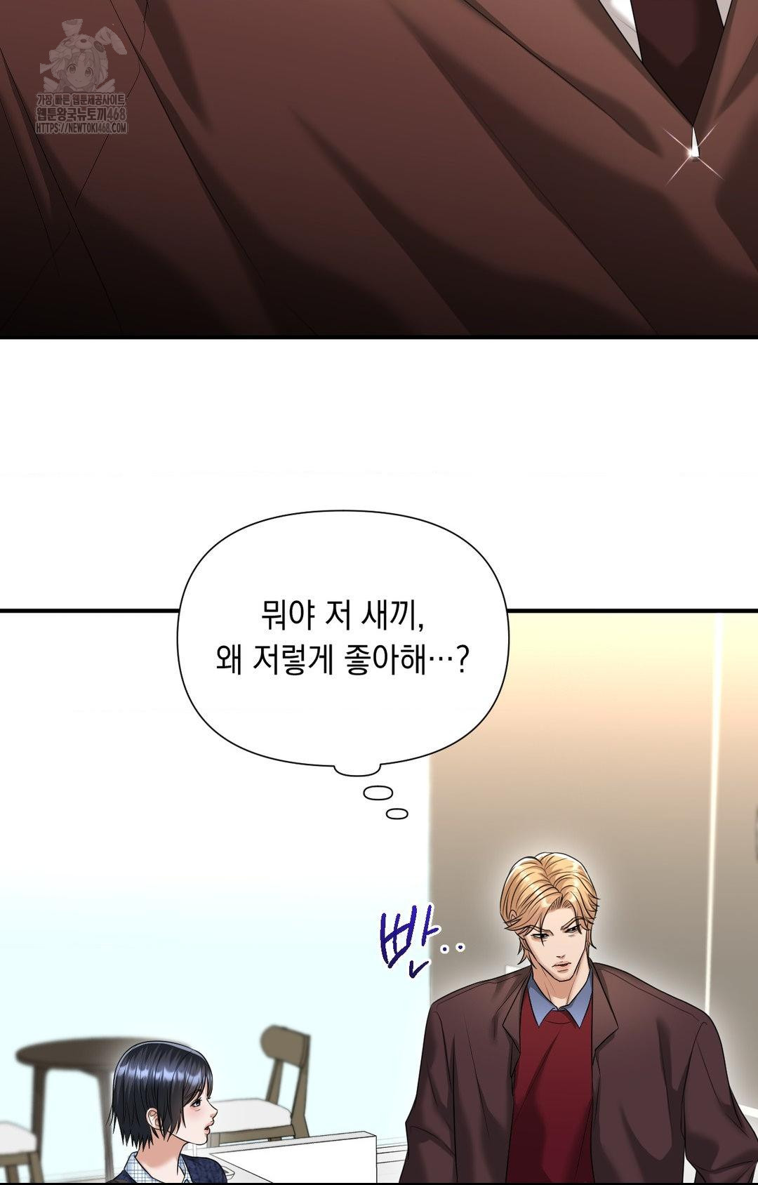 Lets Go For A Shampoo Raw Chapter 6 image 21