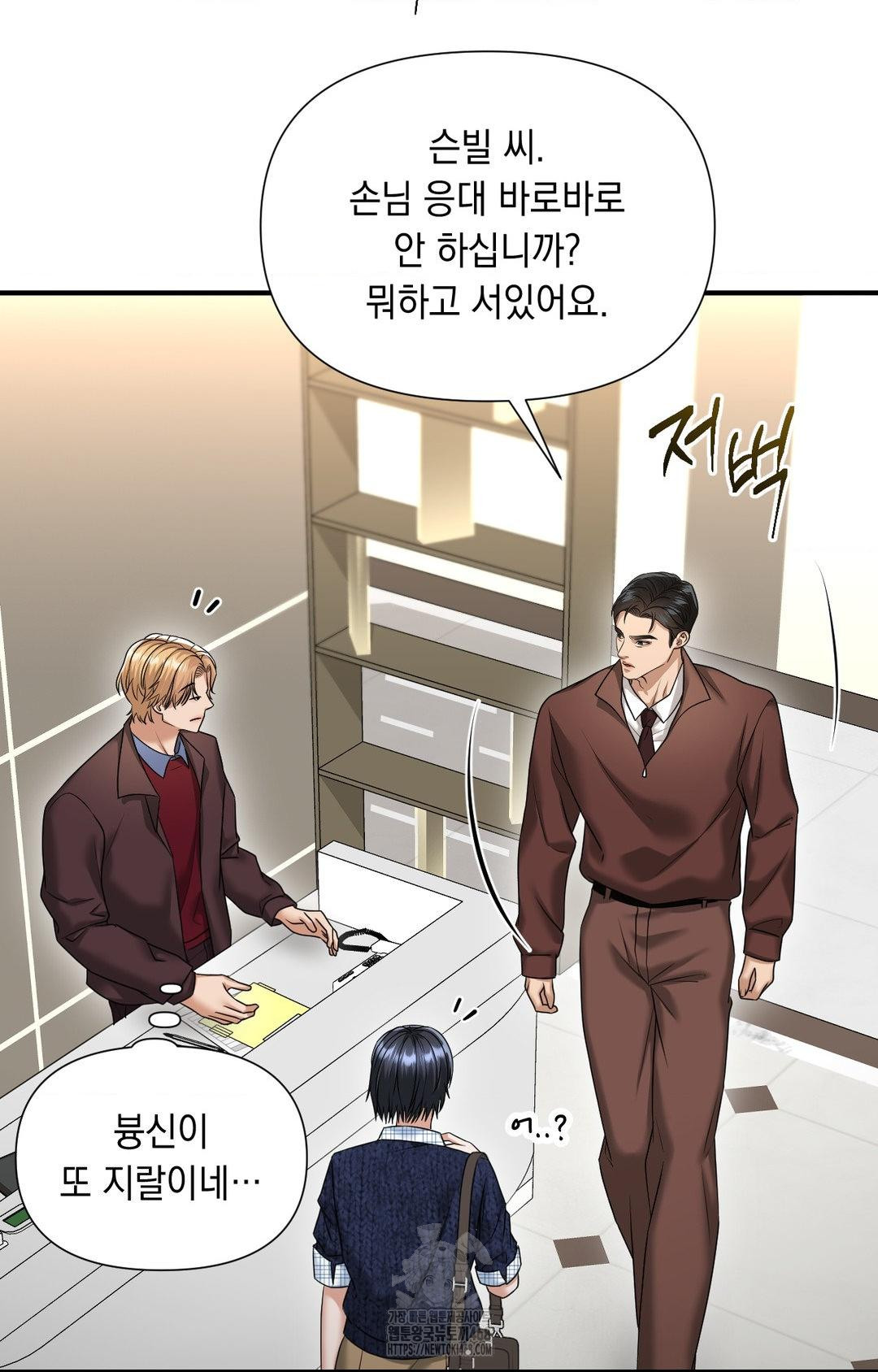 Lets Go For A Shampoo Raw Chapter 6 image 23