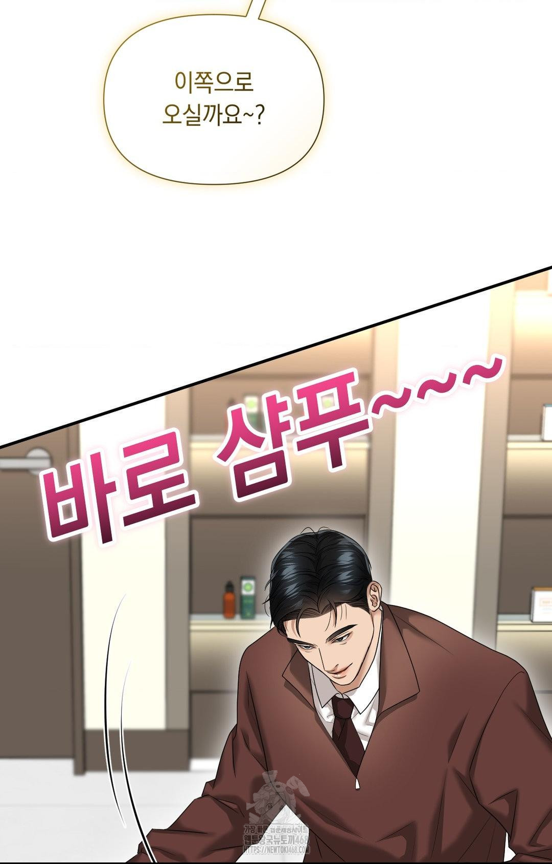 Lets Go For A Shampoo Raw Chapter 6 image 25