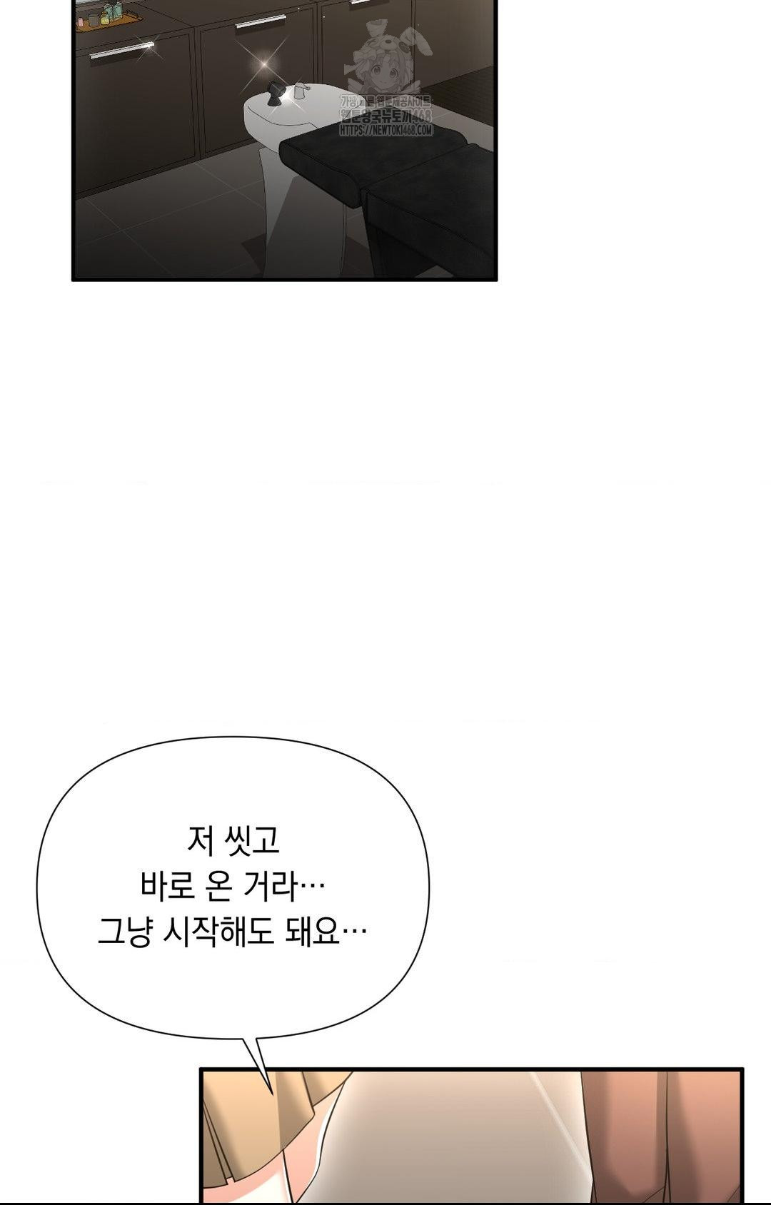 Lets Go For A Shampoo Raw Chapter 6 image 28