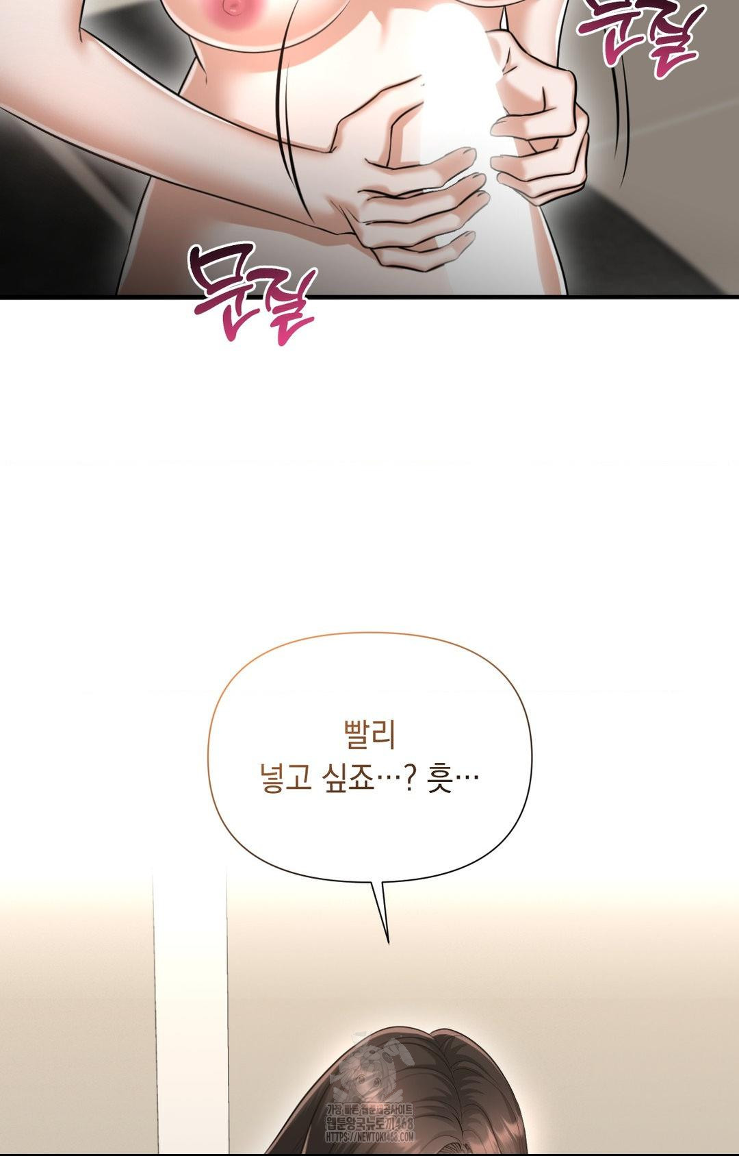 Lets Go For A Shampoo Raw Chapter 6 image 2