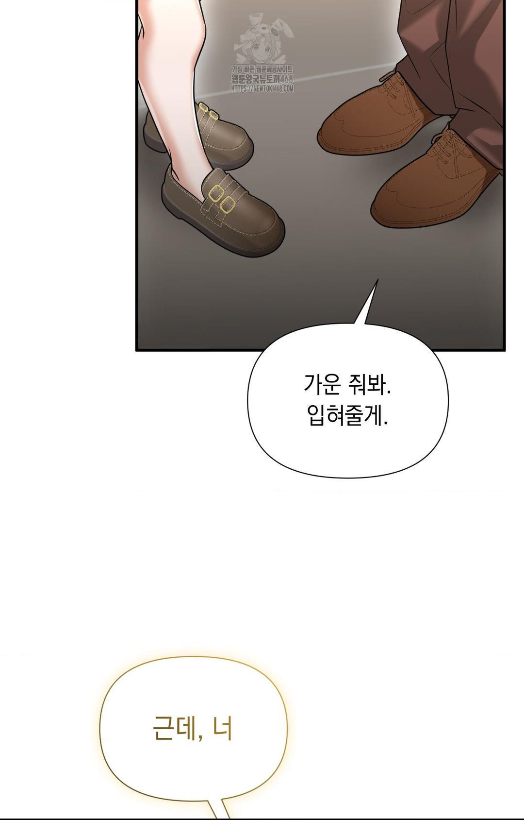 Lets Go For A Shampoo Raw Chapter 6 image 29