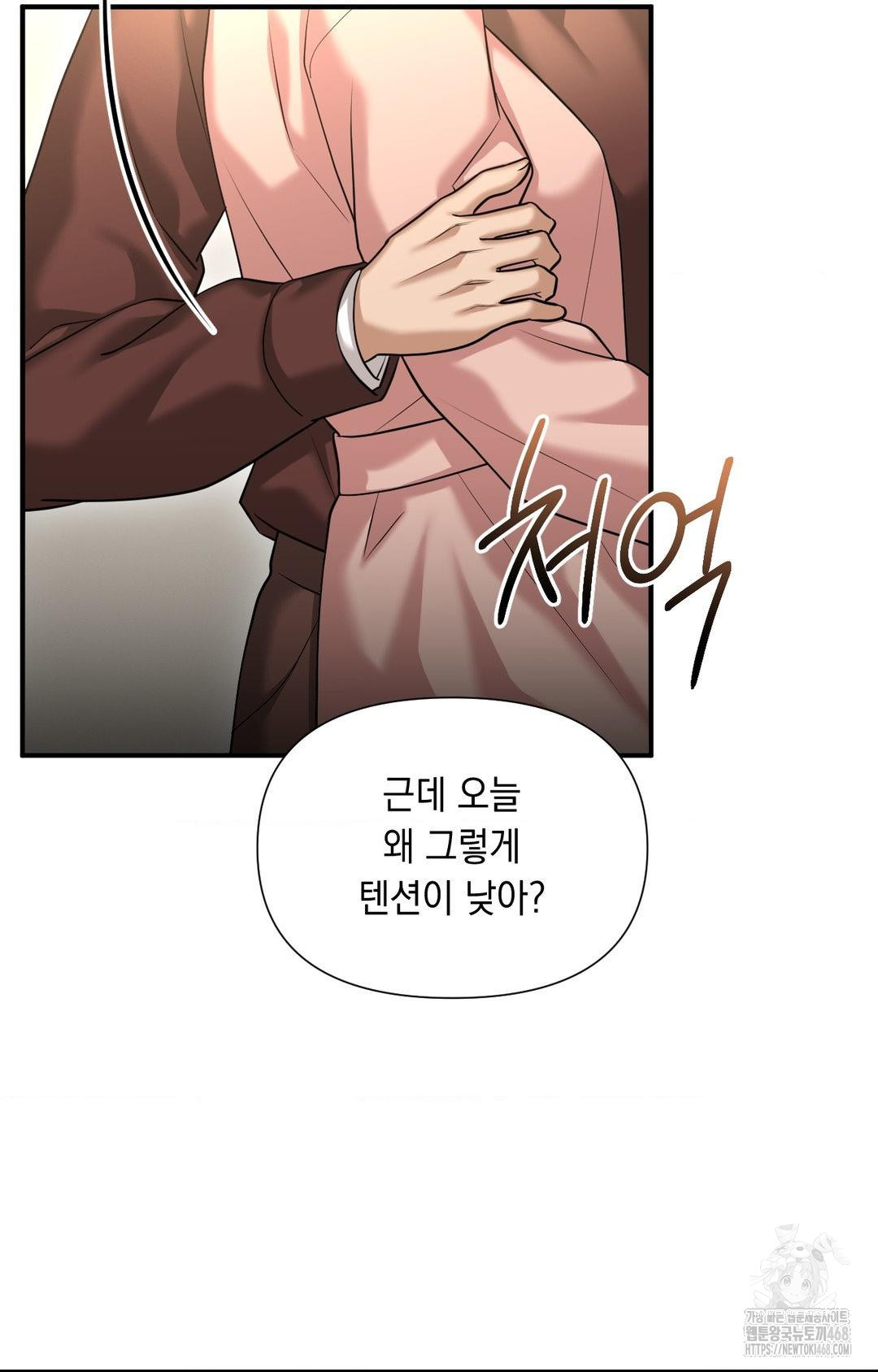 Lets Go For A Shampoo Raw Chapter 6 image 32