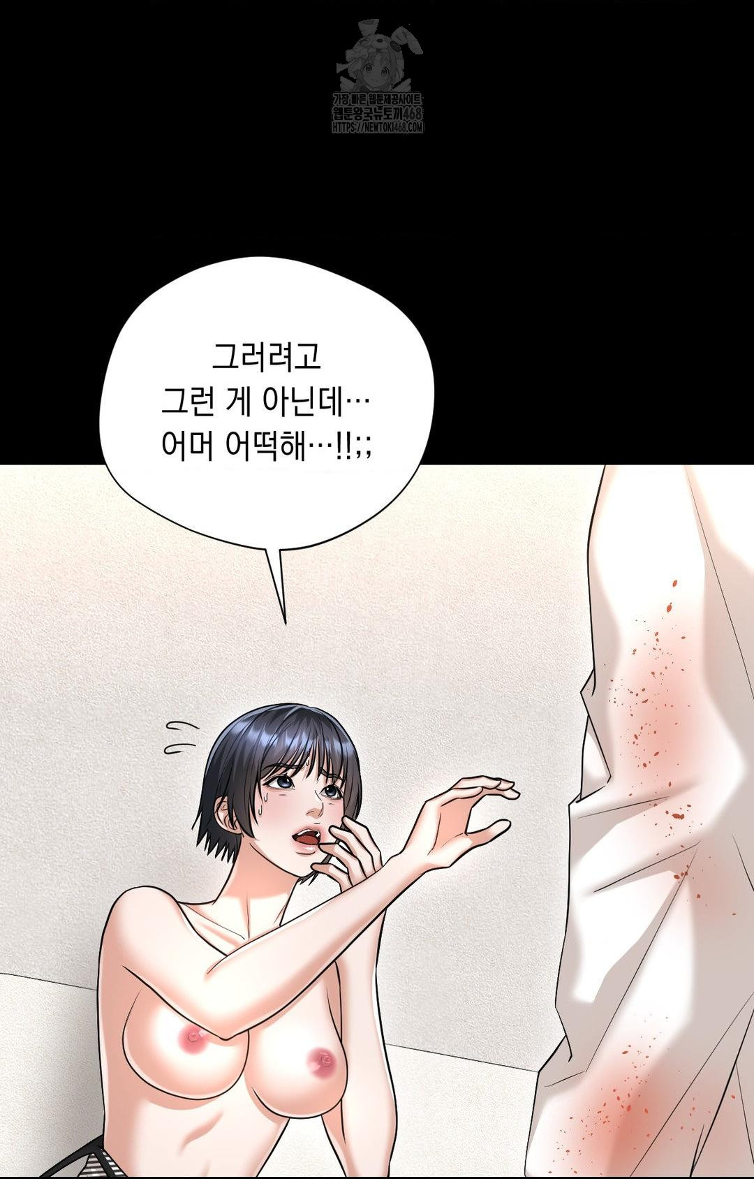 Lets Go For A Shampoo Raw Chapter 6 image 39