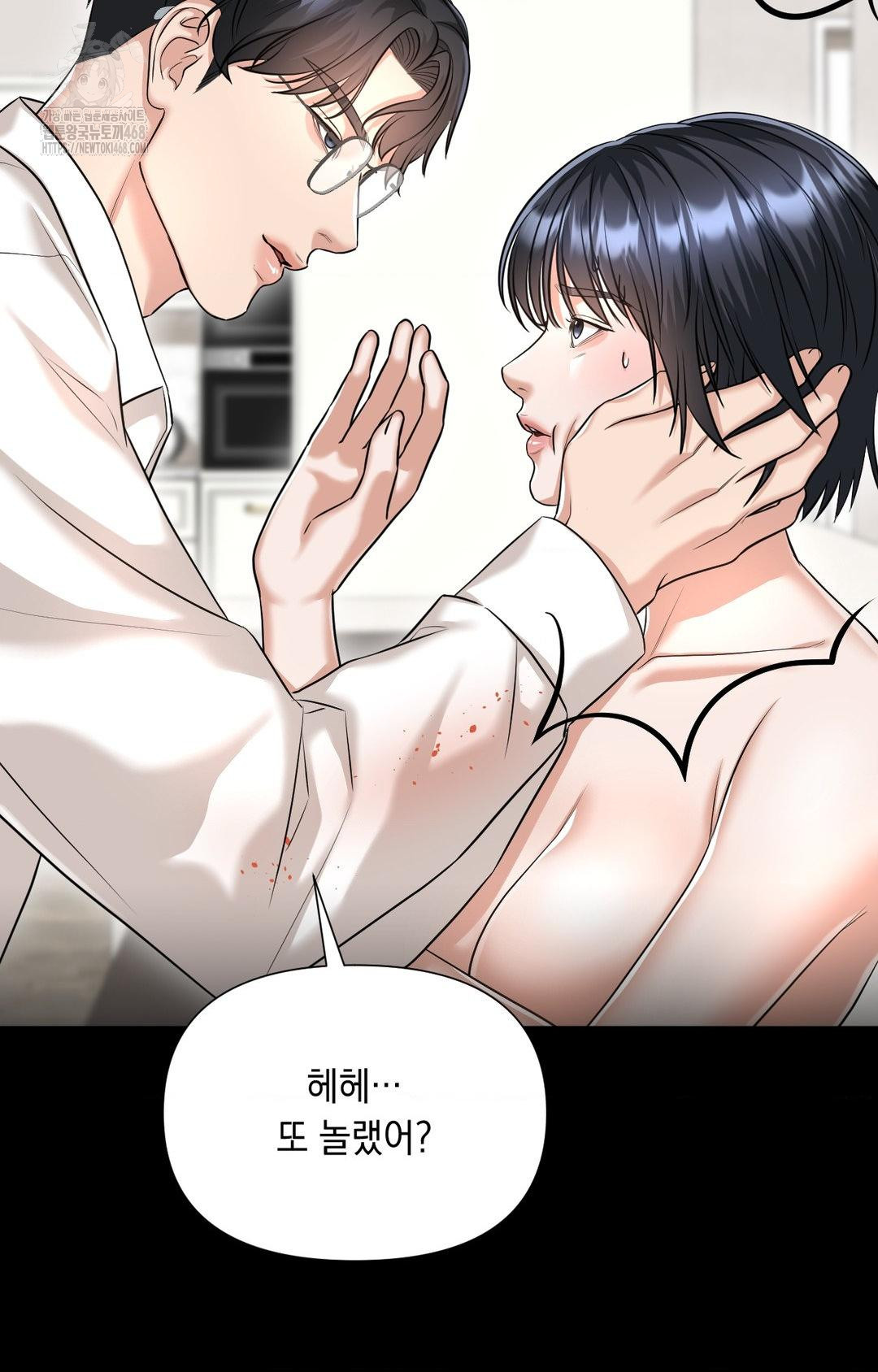 Lets Go For A Shampoo Raw Chapter 6 image 45