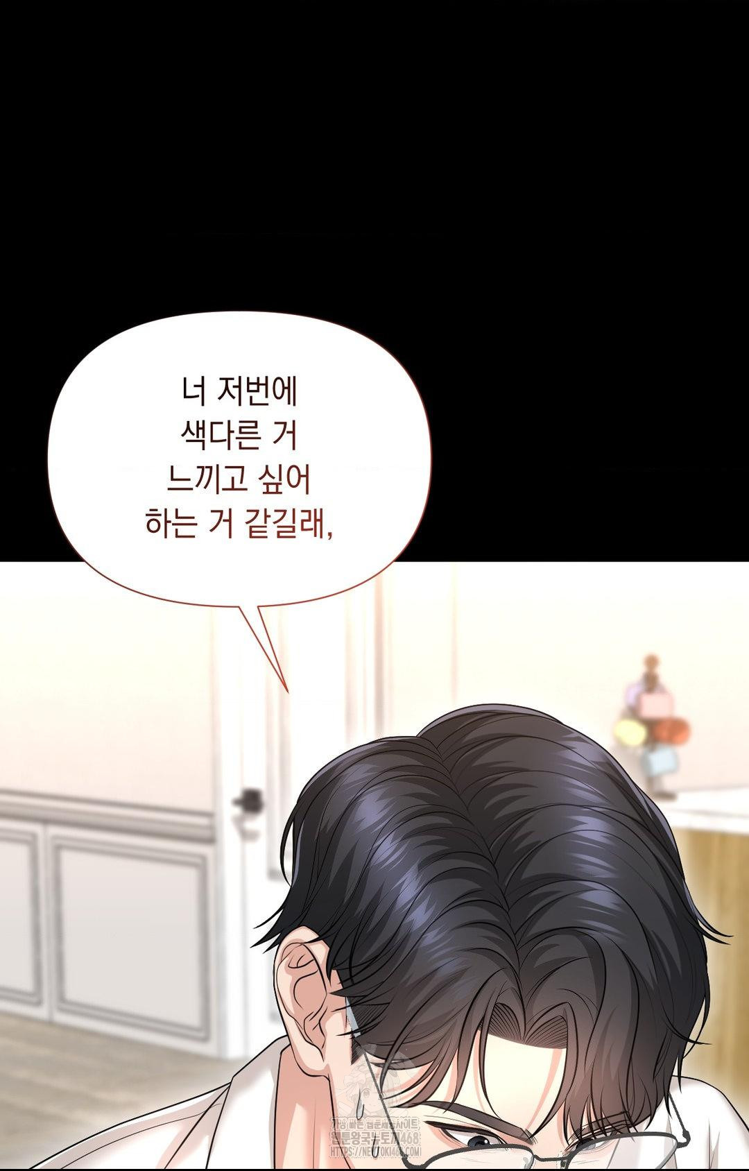Lets Go For A Shampoo Raw Chapter 6 image 46