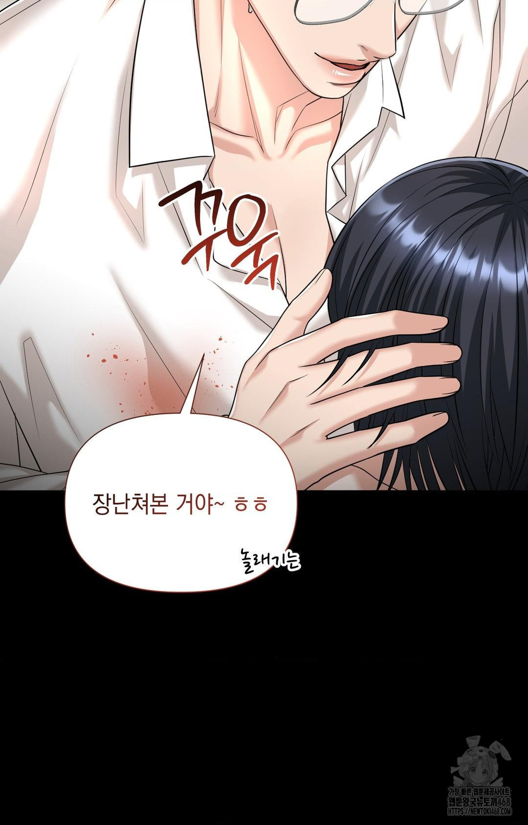 Lets Go For A Shampoo Raw Chapter 6 image 47