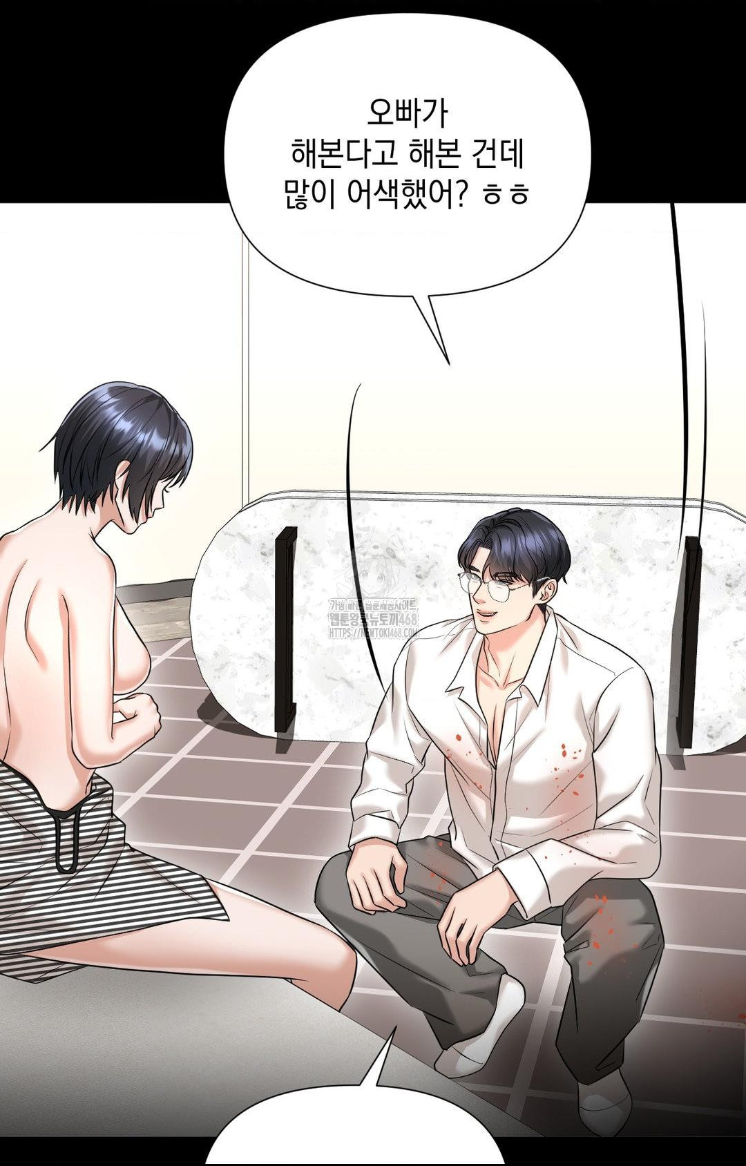 Lets Go For A Shampoo Raw Chapter 6 image 50