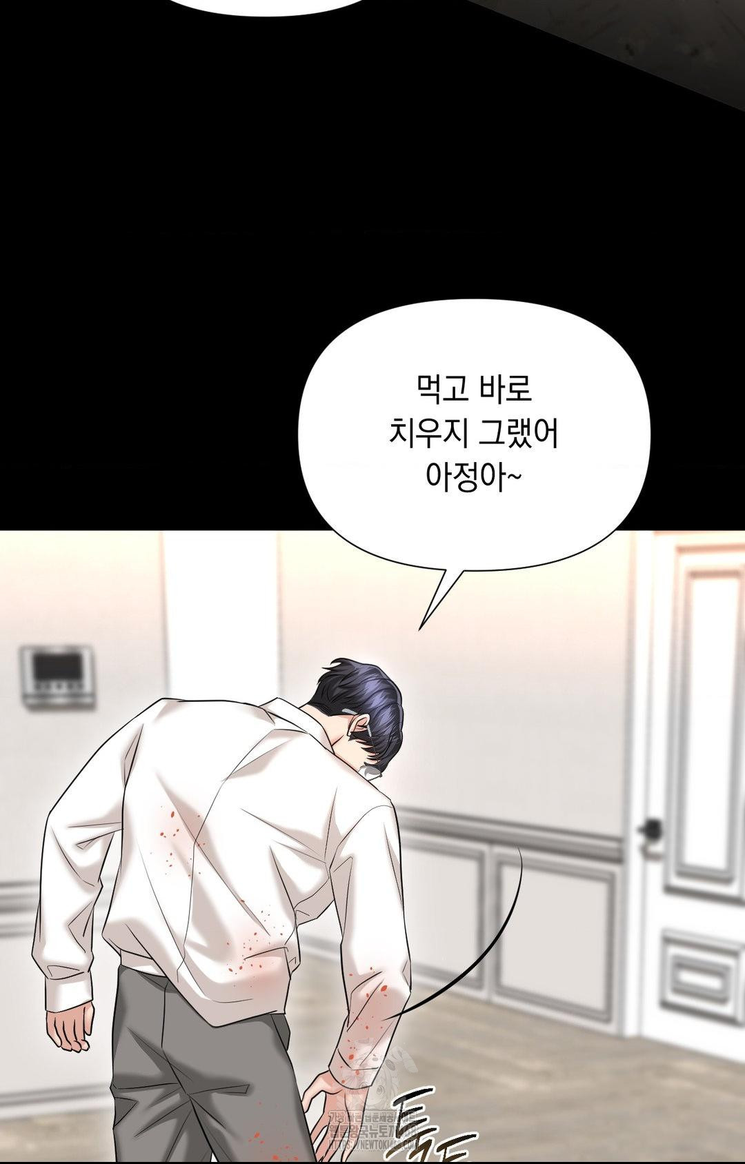 Lets Go For A Shampoo Raw Chapter 6 image 53