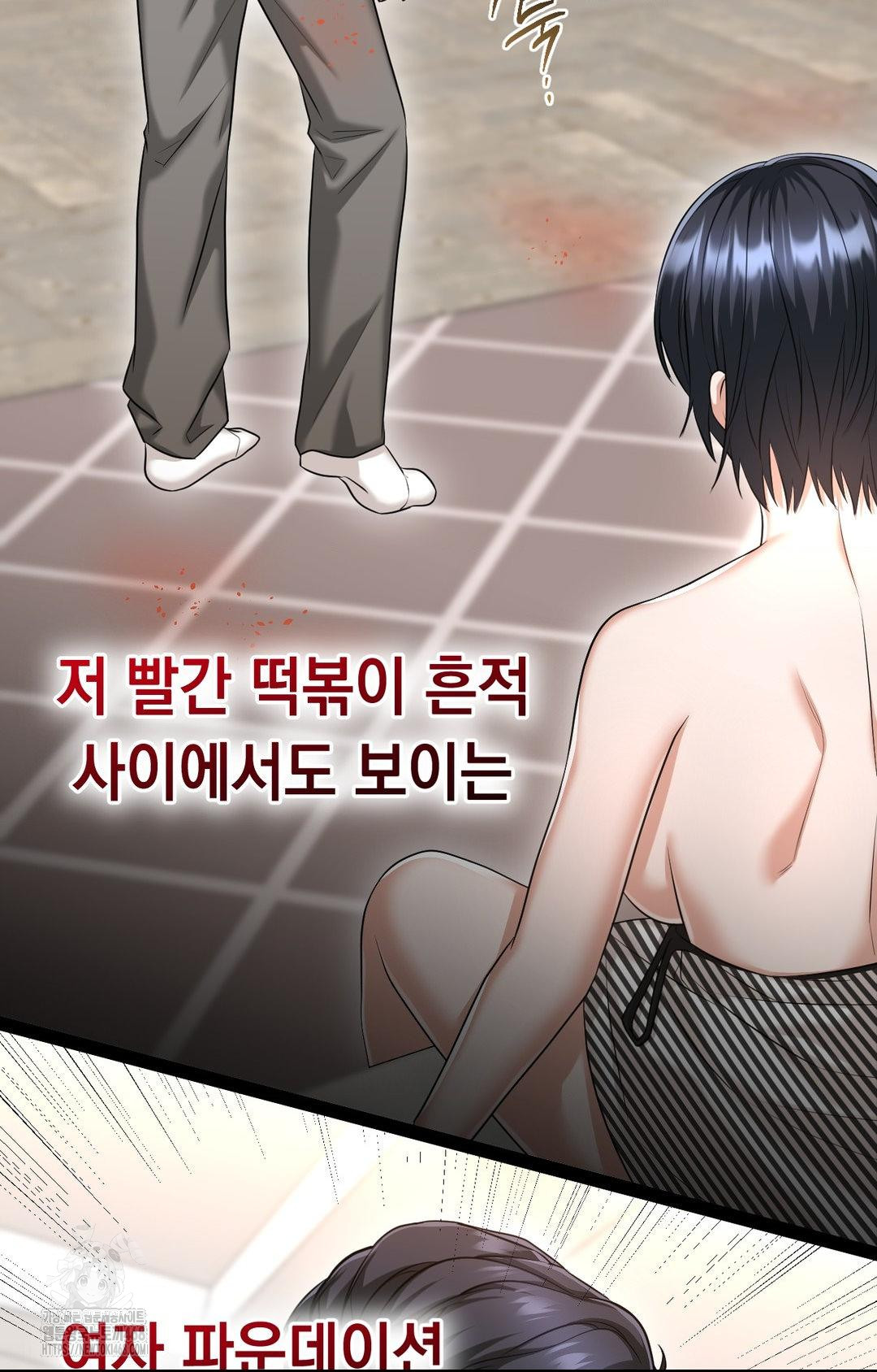 Lets Go For A Shampoo Raw Chapter 6 image 54