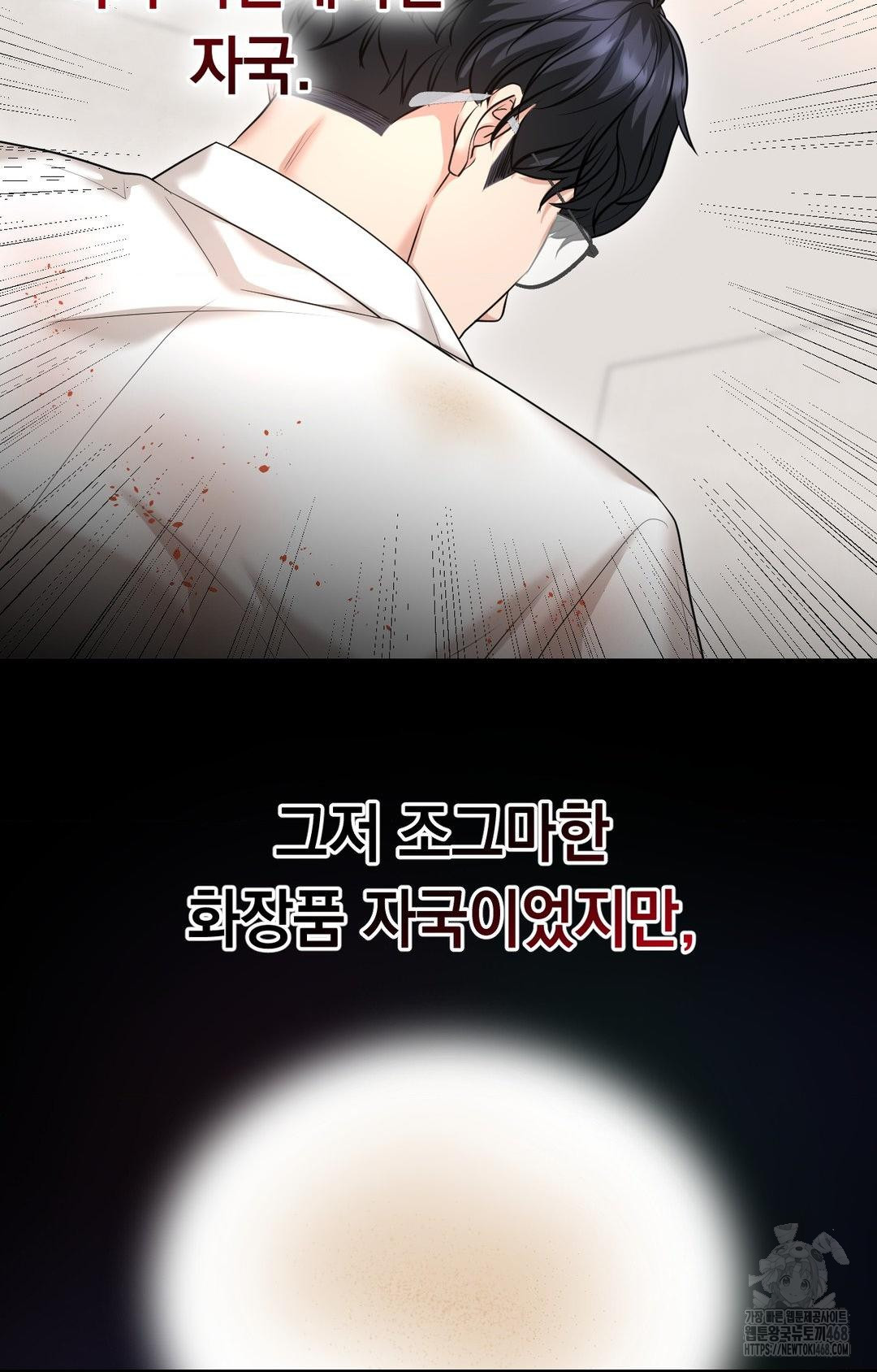 Lets Go For A Shampoo Raw Chapter 6 image 55