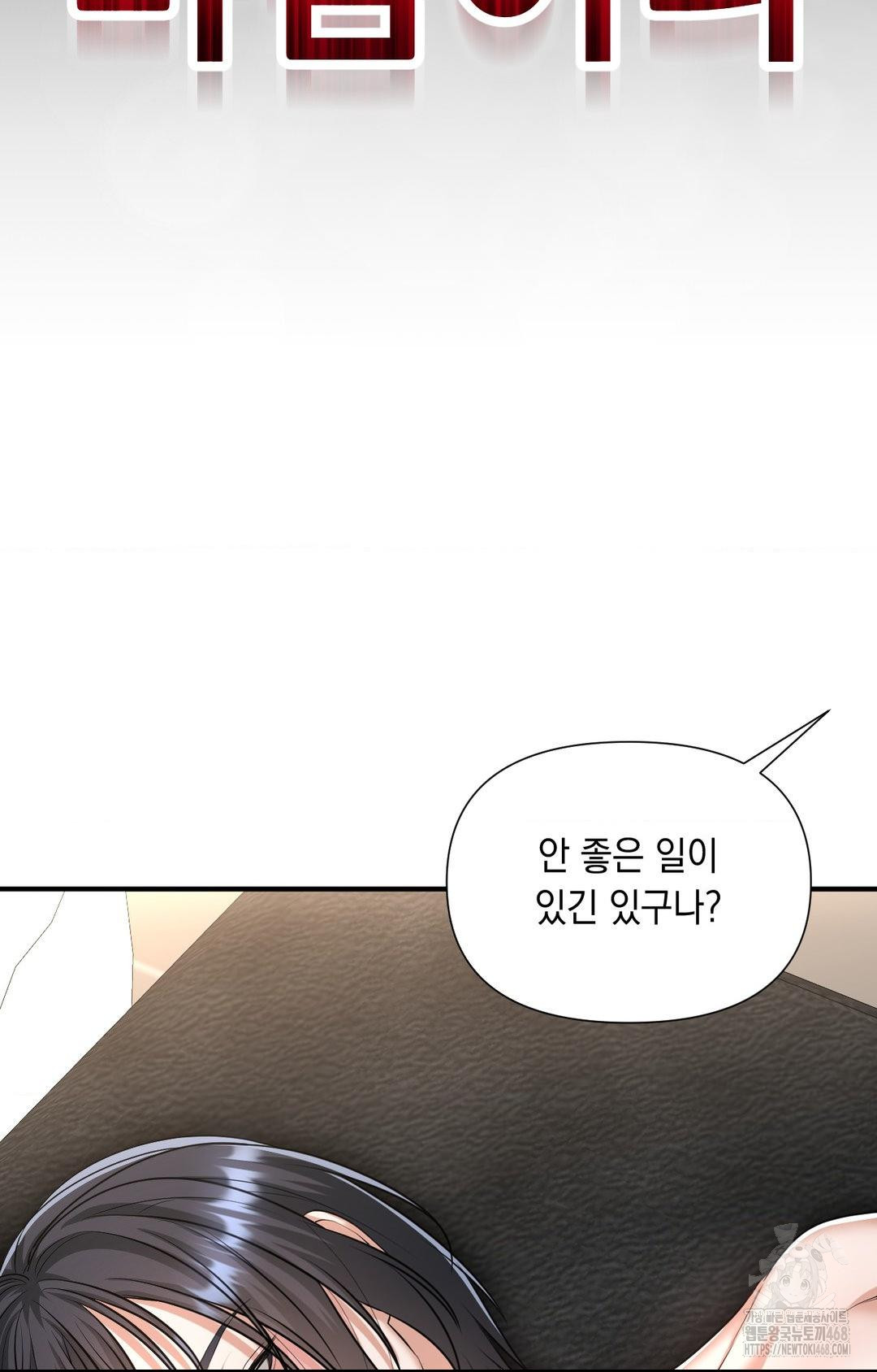 Lets Go For A Shampoo Raw Chapter 6 image 57