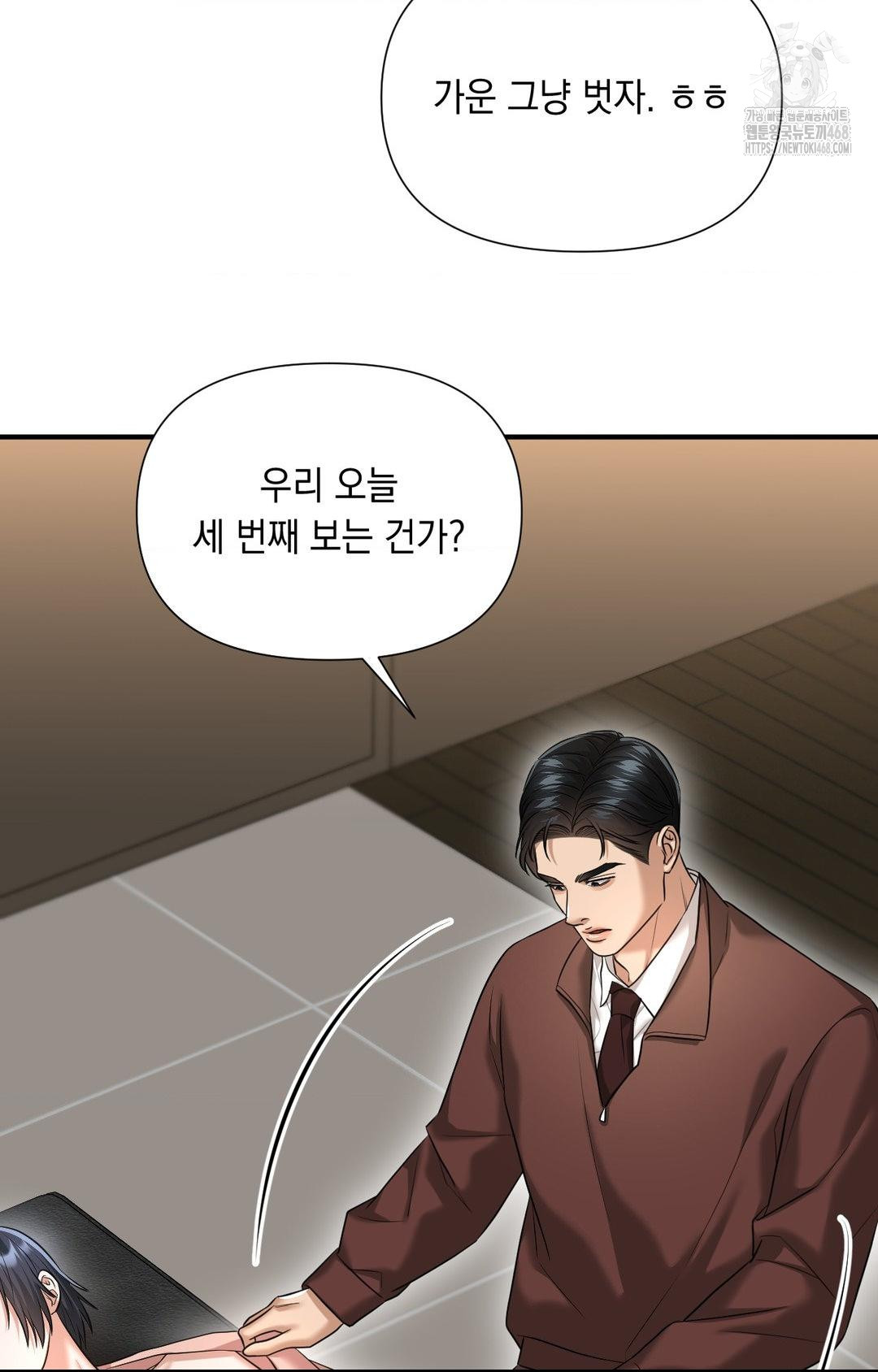Lets Go For A Shampoo Raw Chapter 6 image 59