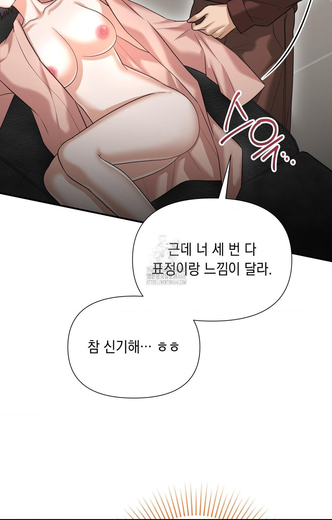 Lets Go For A Shampoo Raw Chapter 6 image 60