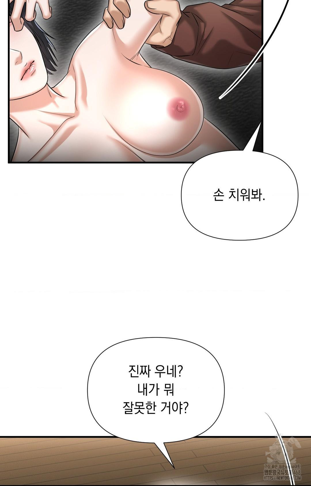 Lets Go For A Shampoo Raw Chapter 6 image 65