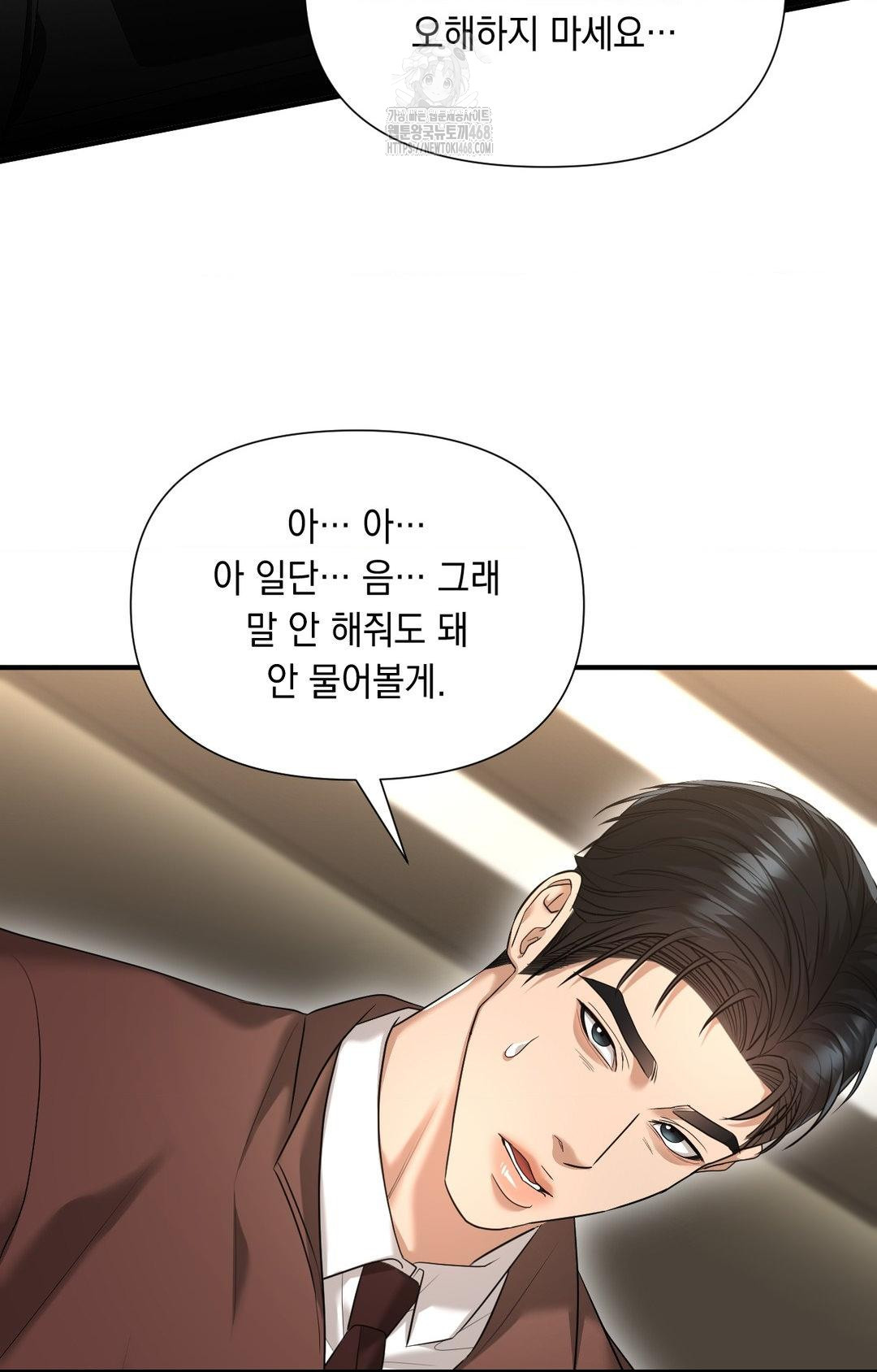 Lets Go For A Shampoo Raw Chapter 6 image 67